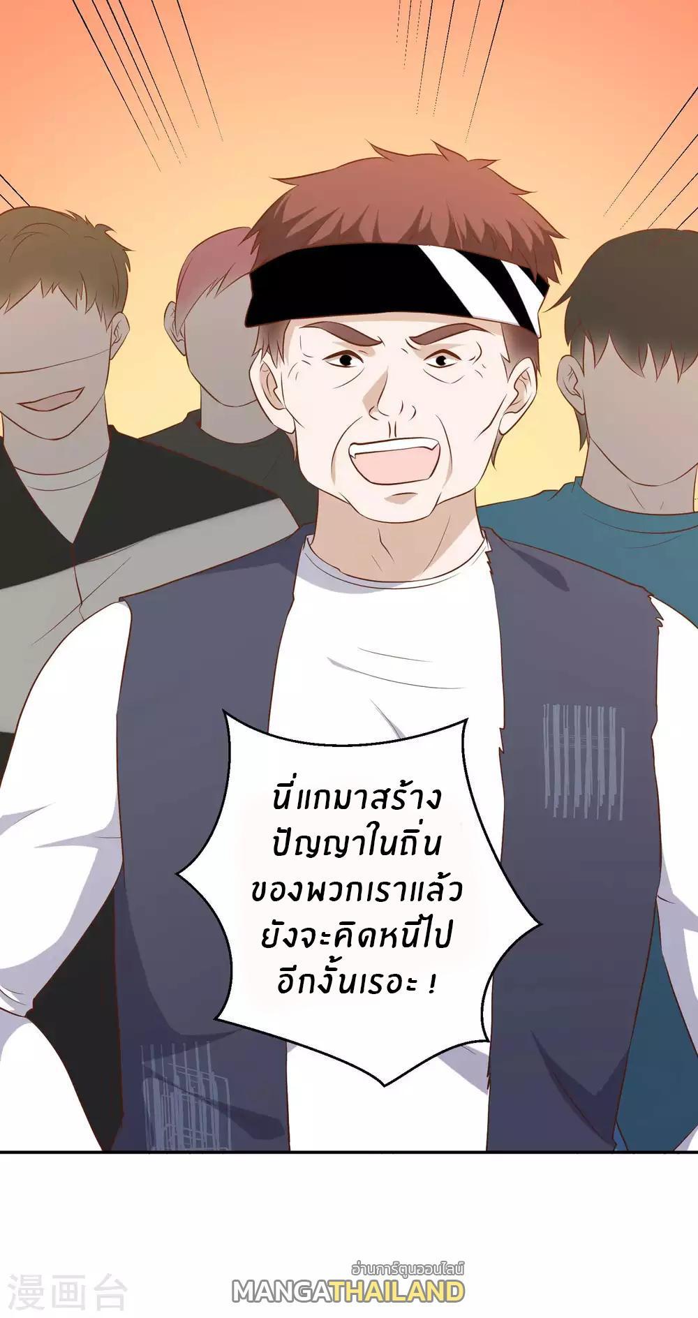 God Fisherman ตอนที่ 58 รูปที่ 18/36