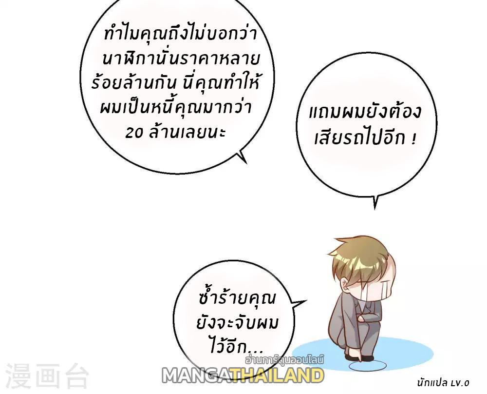 God Fisherman ตอนที่ 58 รูปที่ 36/36