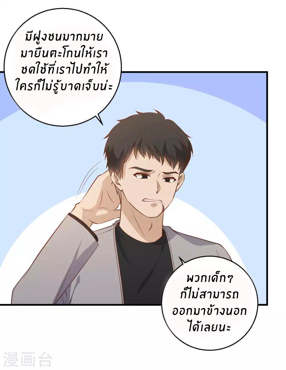 God Fisherman ตอนที่ 59 รูปที่ 14/33