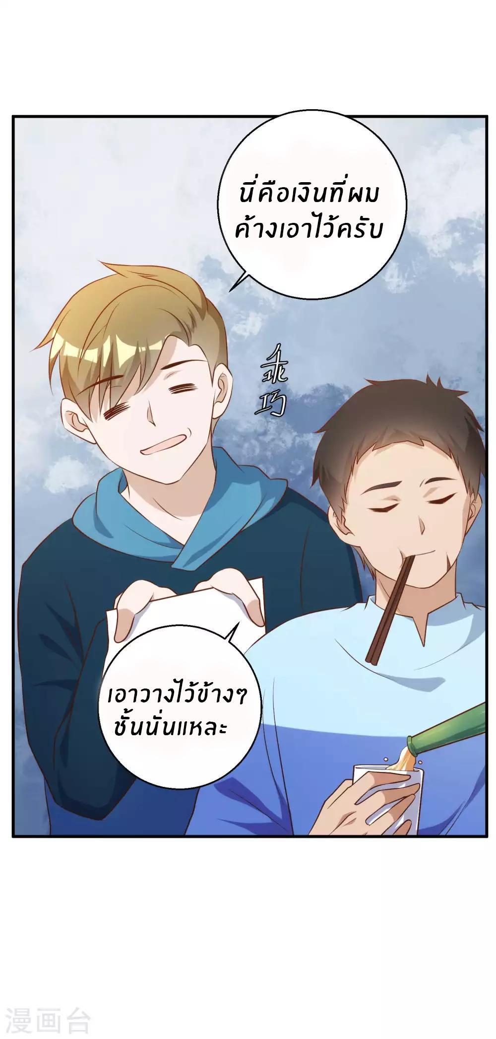 God Fisherman ตอนที่ 60 รูปที่ 11/36