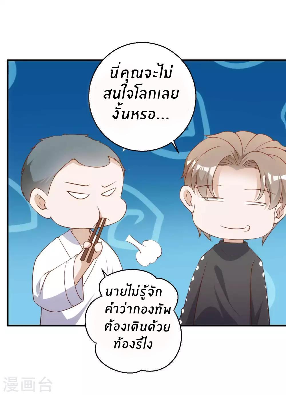 God Fisherman ตอนที่ 60 รูปที่ 26/36