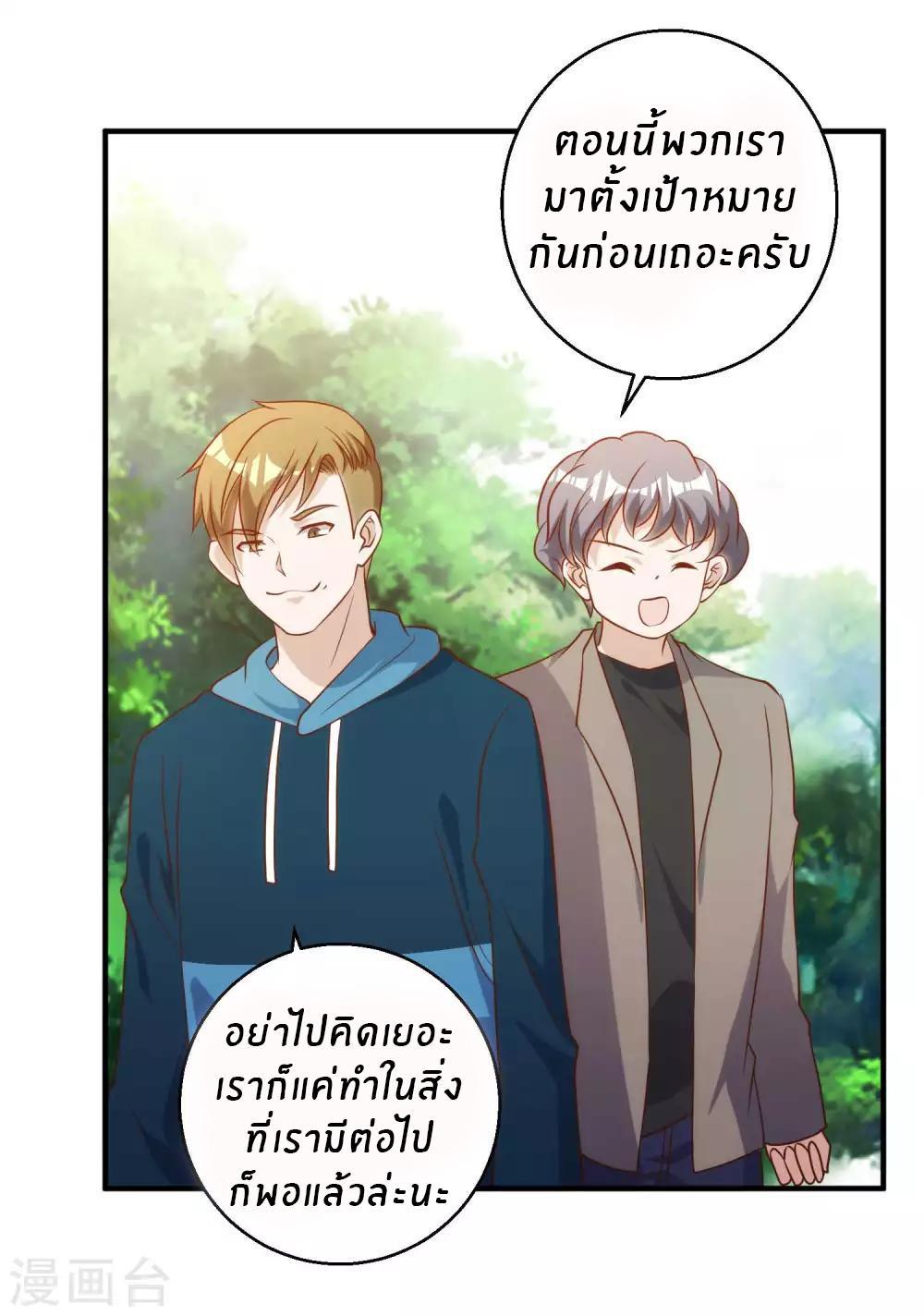 God Fisherman ตอนที่ 60 รูปที่ 29/36