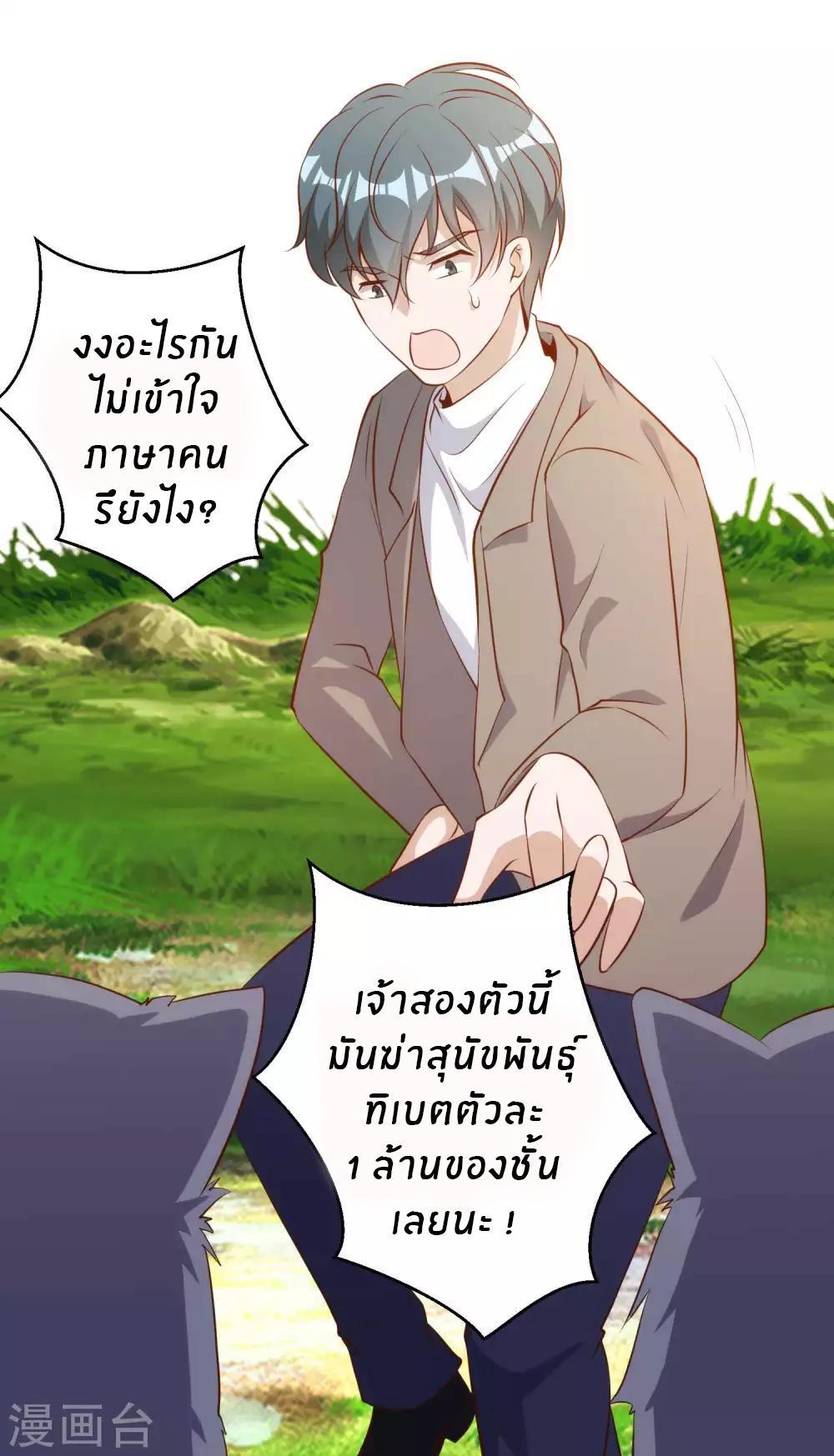 God Fisherman ตอนที่ 62 รูปที่ 21/32