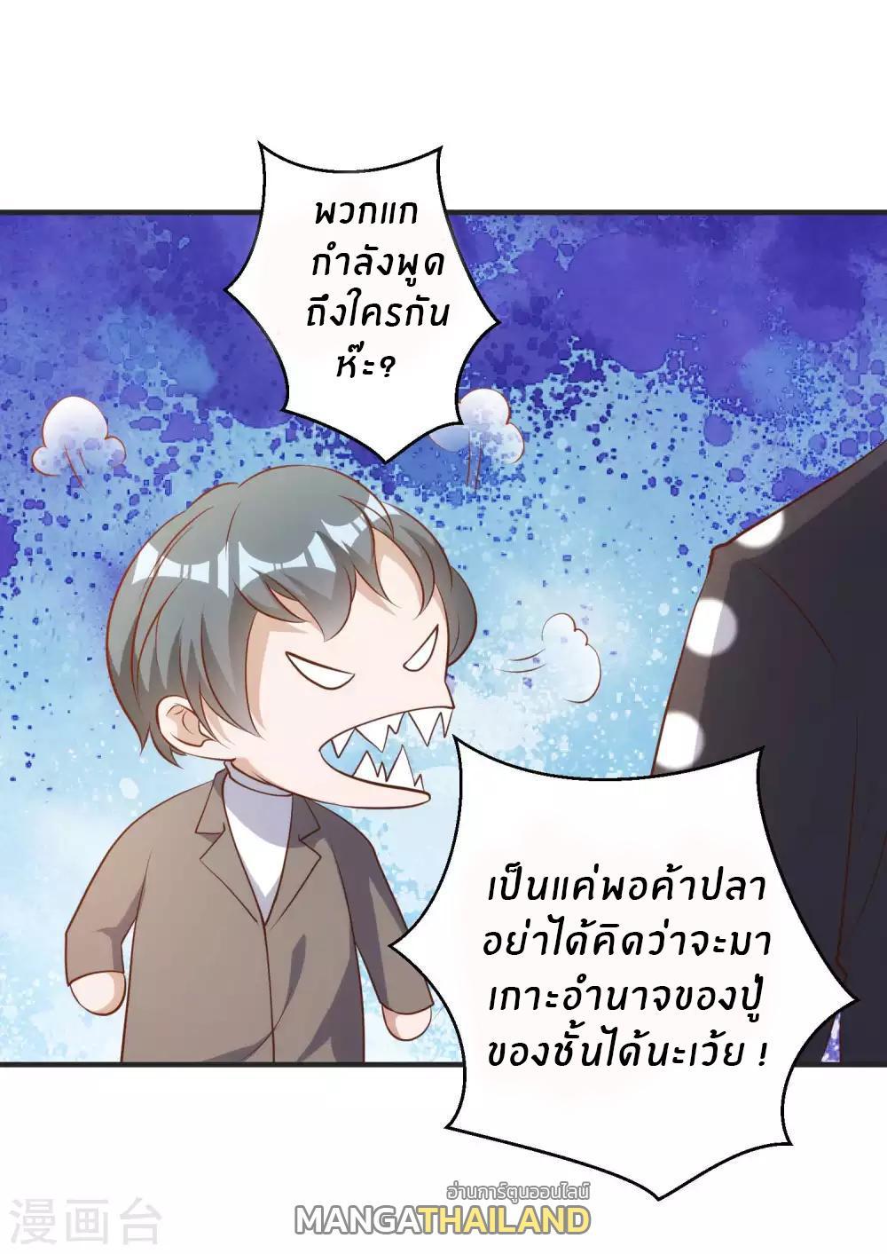 God Fisherman ตอนที่ 62 รูปที่ 24/32