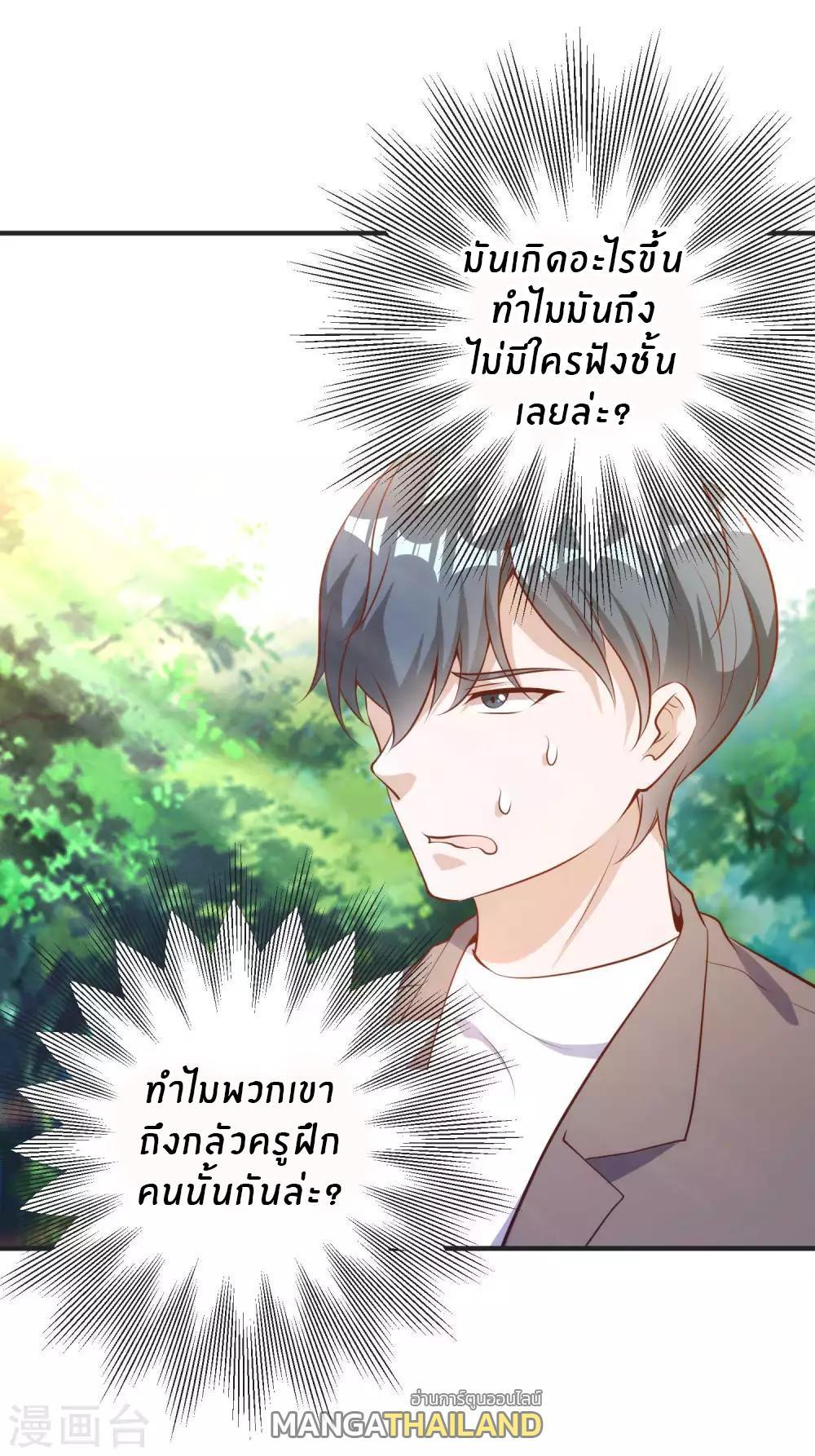 God Fisherman ตอนที่ 62 รูปที่ 27/32