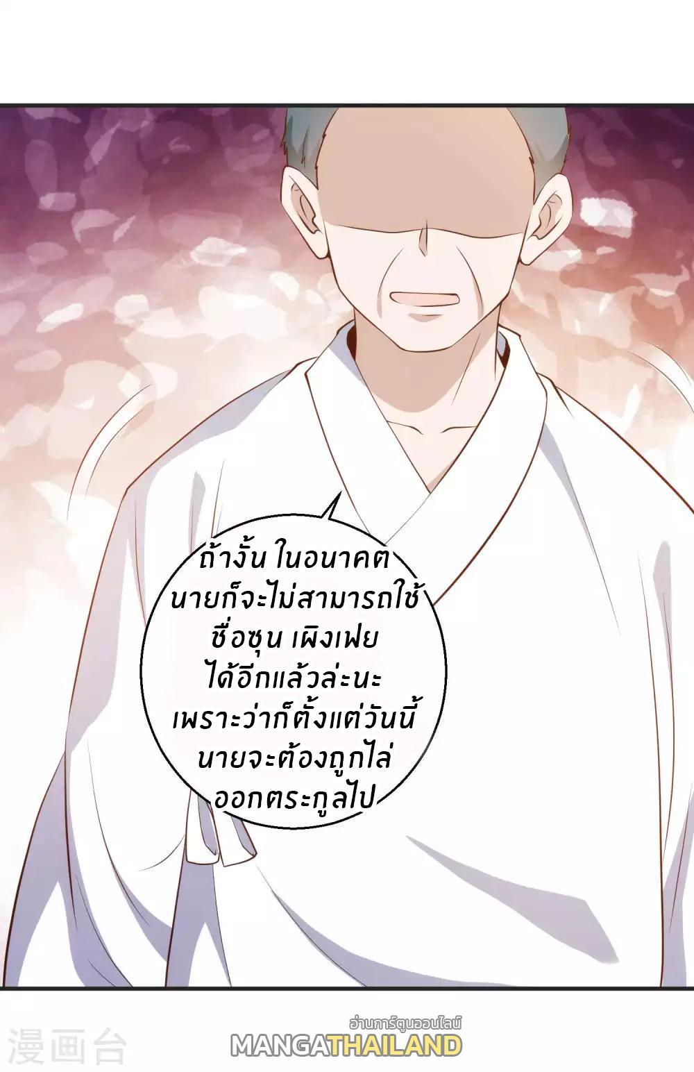 God Fisherman ตอนที่ 62 รูปที่ 30/32