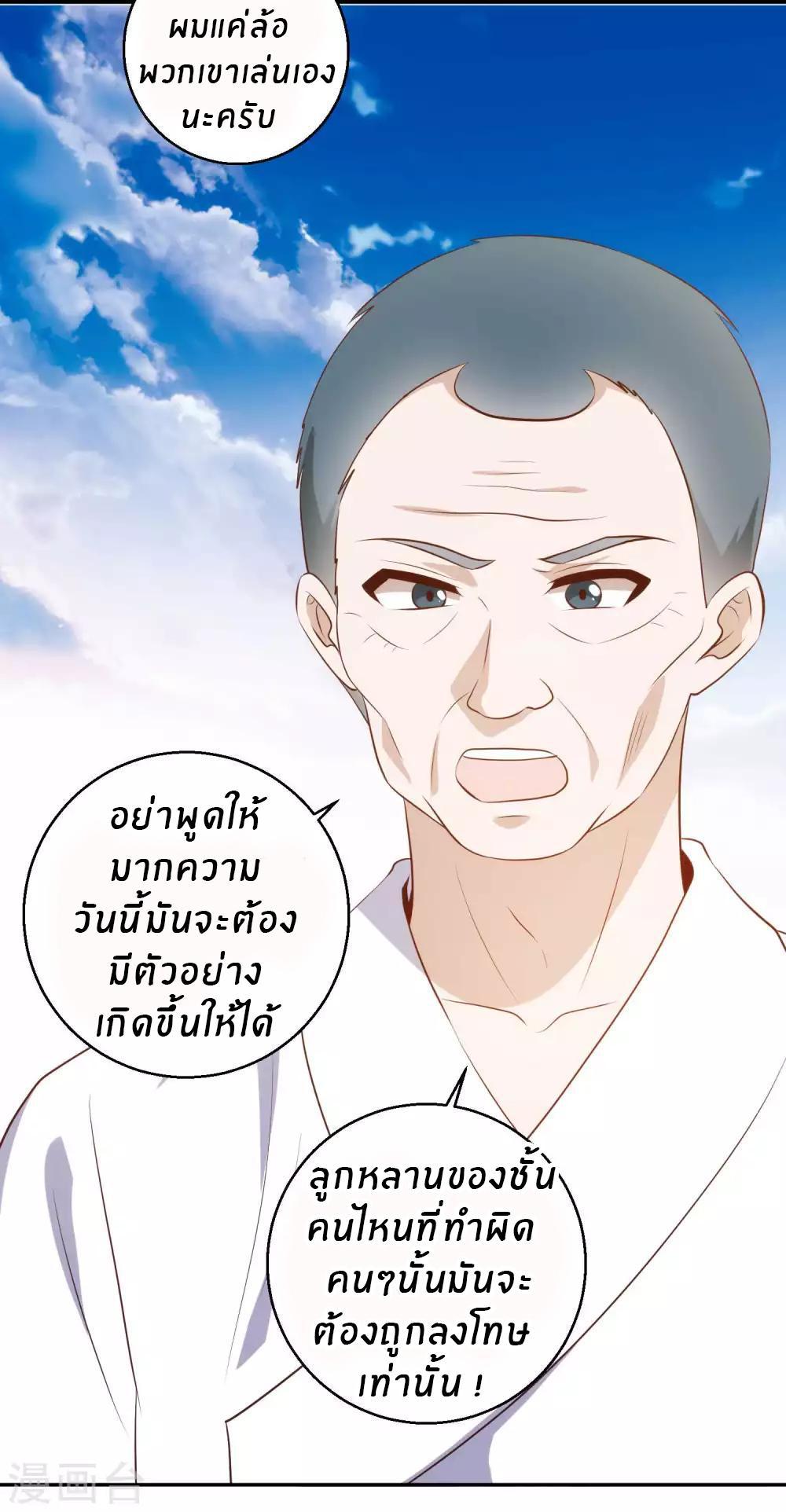 God Fisherman ตอนที่ 63 รูปที่ 13/31