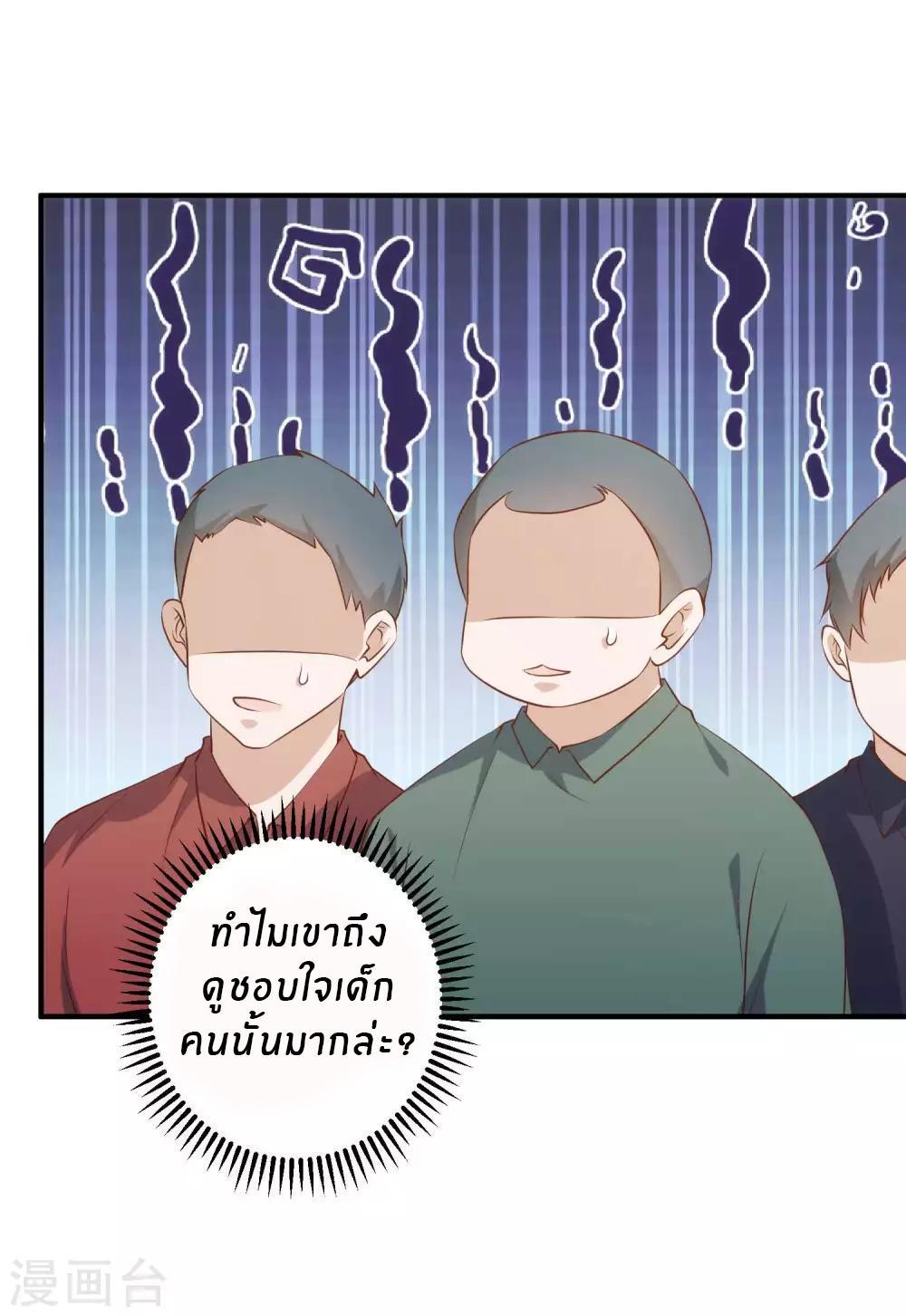 God Fisherman ตอนที่ 63 รูปที่ 17/31