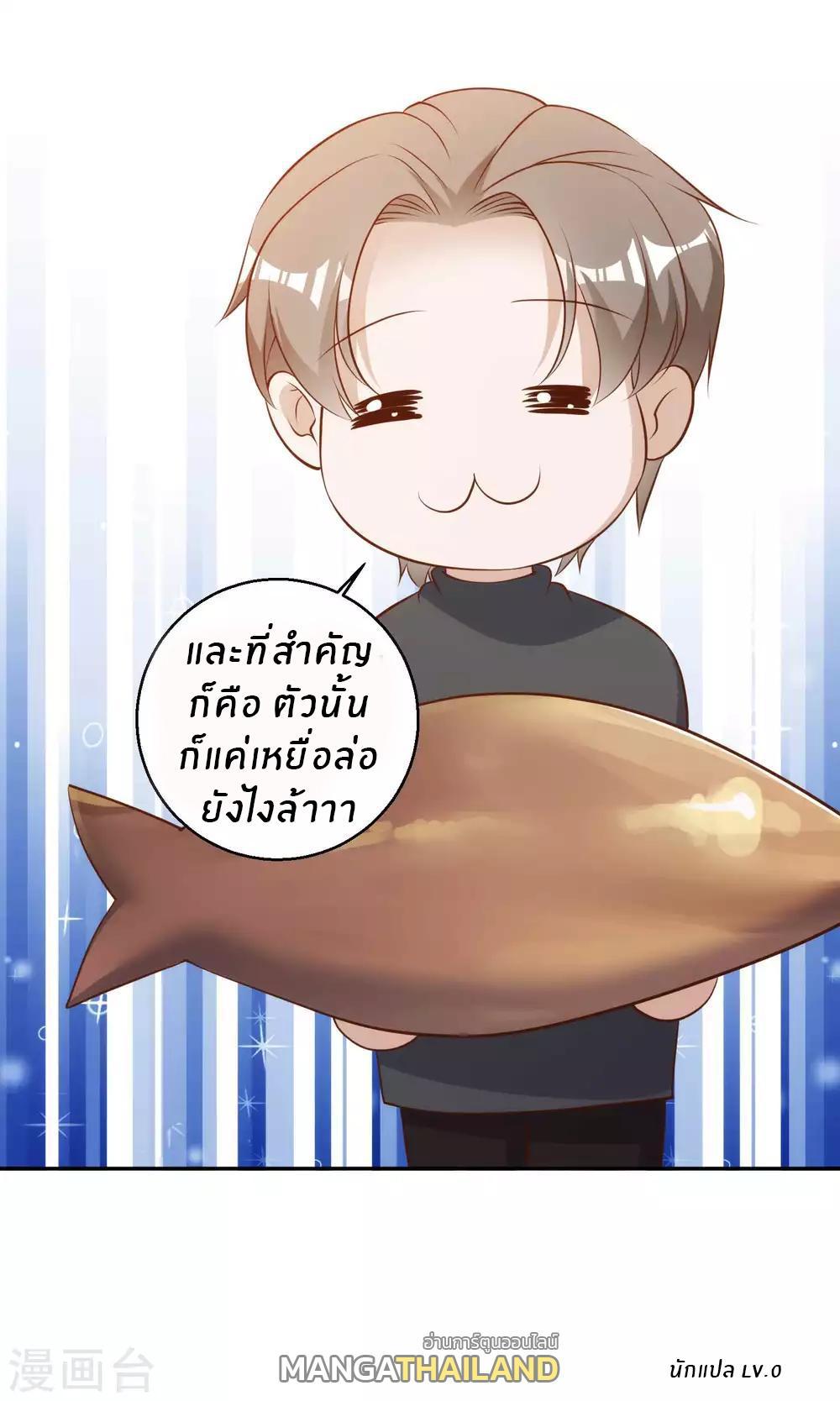 God Fisherman ตอนที่ 63 รูปที่ 31/31