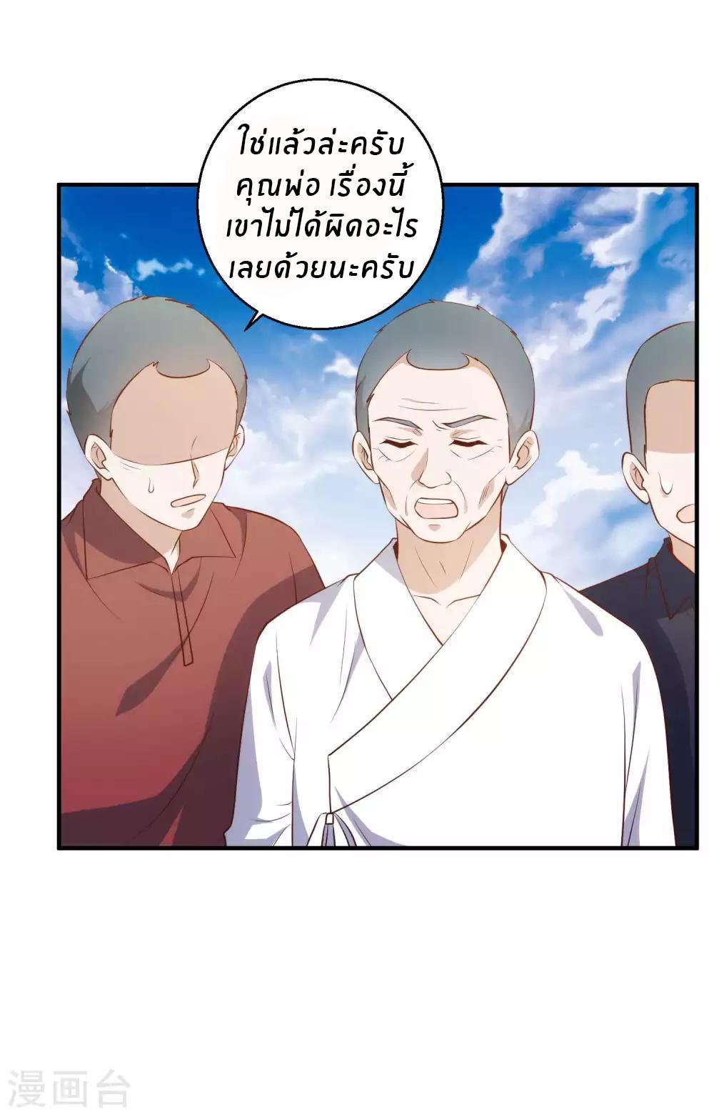 God Fisherman ตอนที่ 63 รูปที่ 6/31