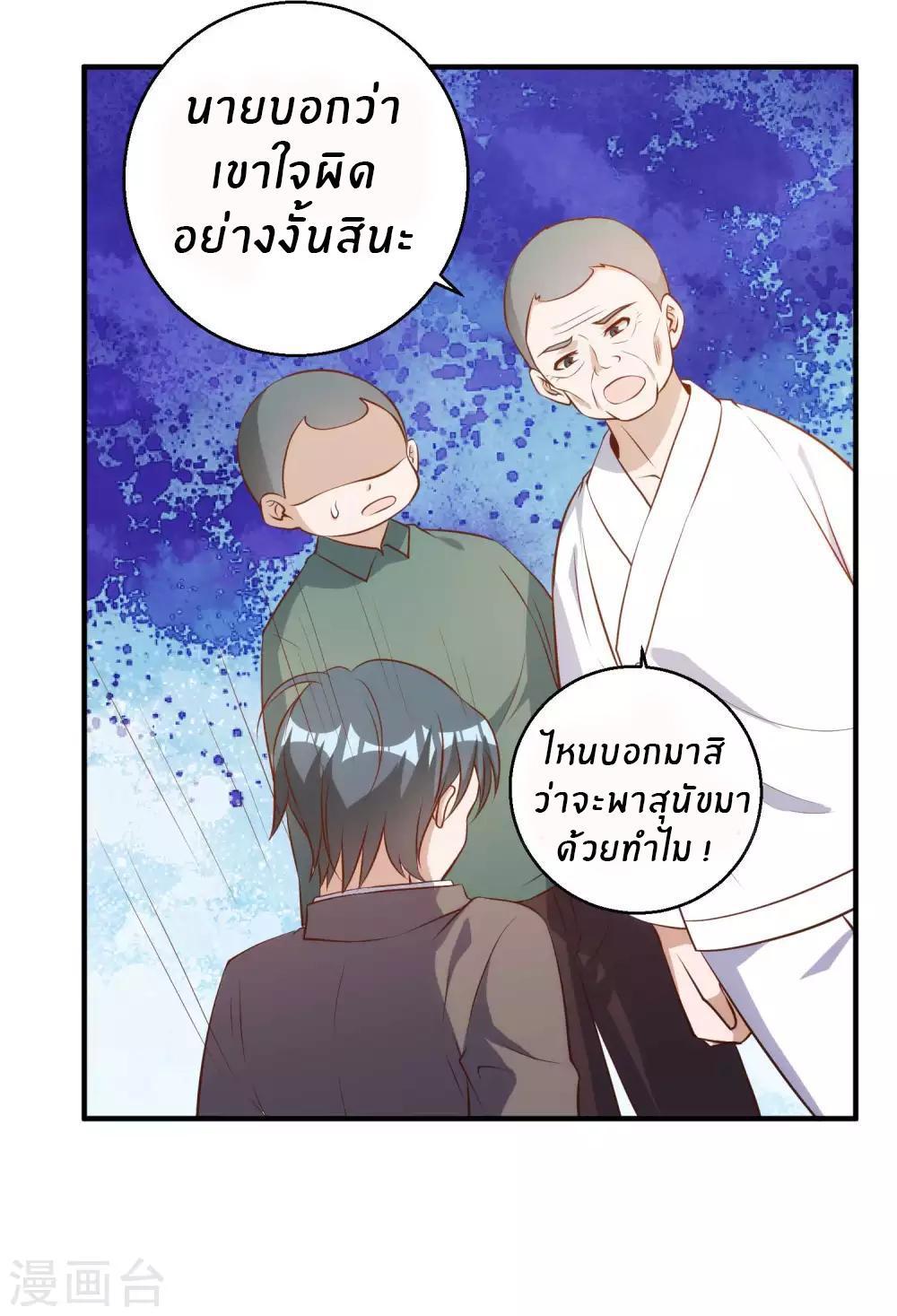 God Fisherman ตอนที่ 63 รูปที่ 9/31