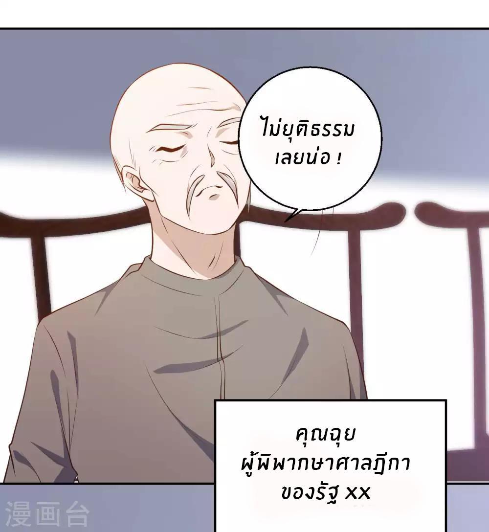 God Fisherman ตอนที่ 64 รูปที่ 6/39