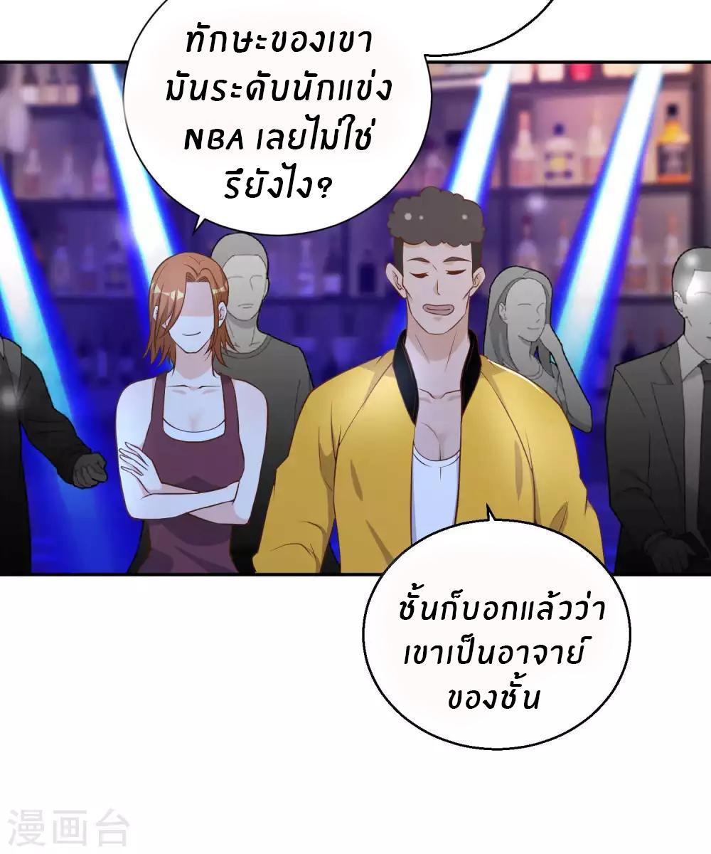 God Fisherman ตอนที่ 66 รูปที่ 28/36