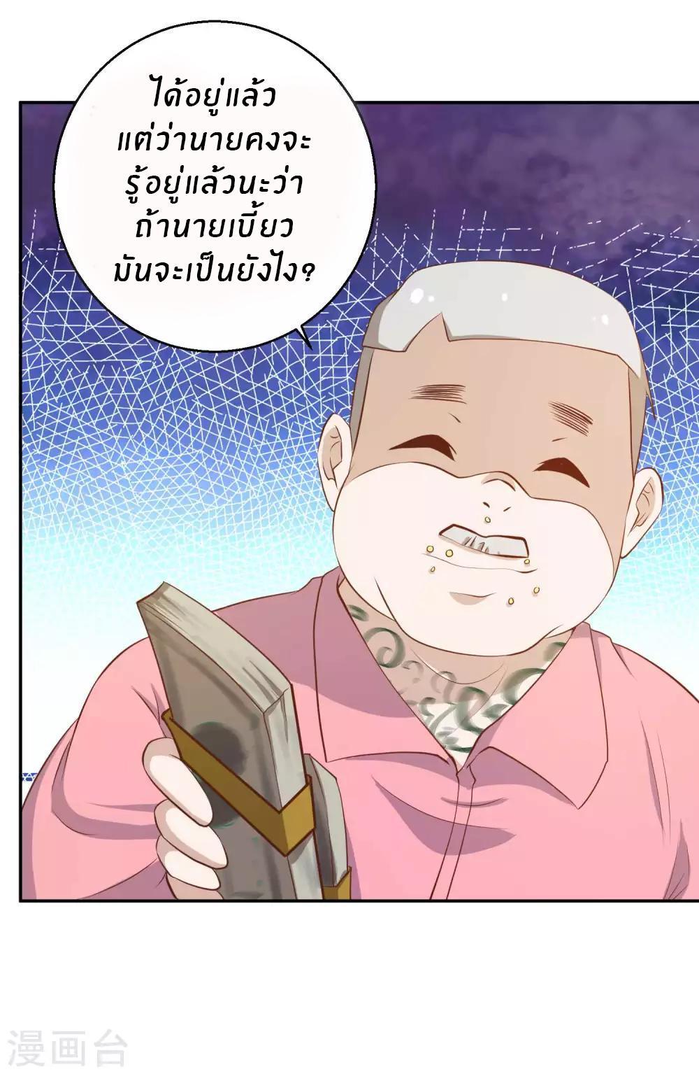 God Fisherman ตอนที่ 67 รูปที่ 11/34