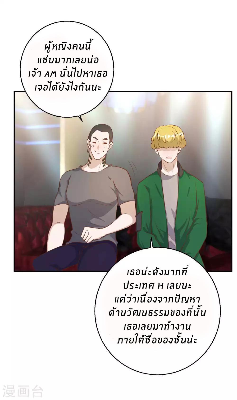 God Fisherman ตอนที่ 67 รูปที่ 29/34