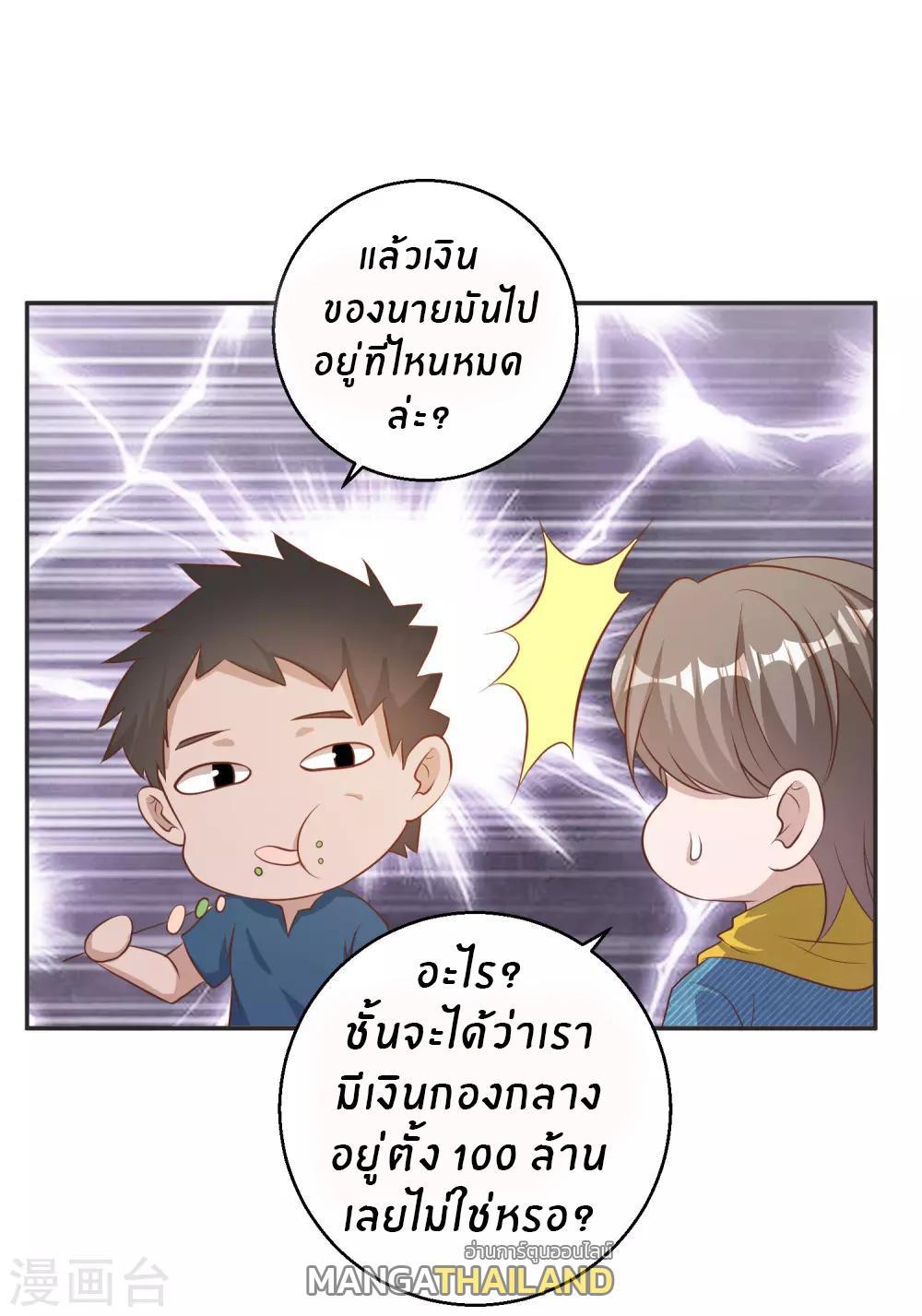 God Fisherman ตอนที่ 68 รูปที่ 29/32