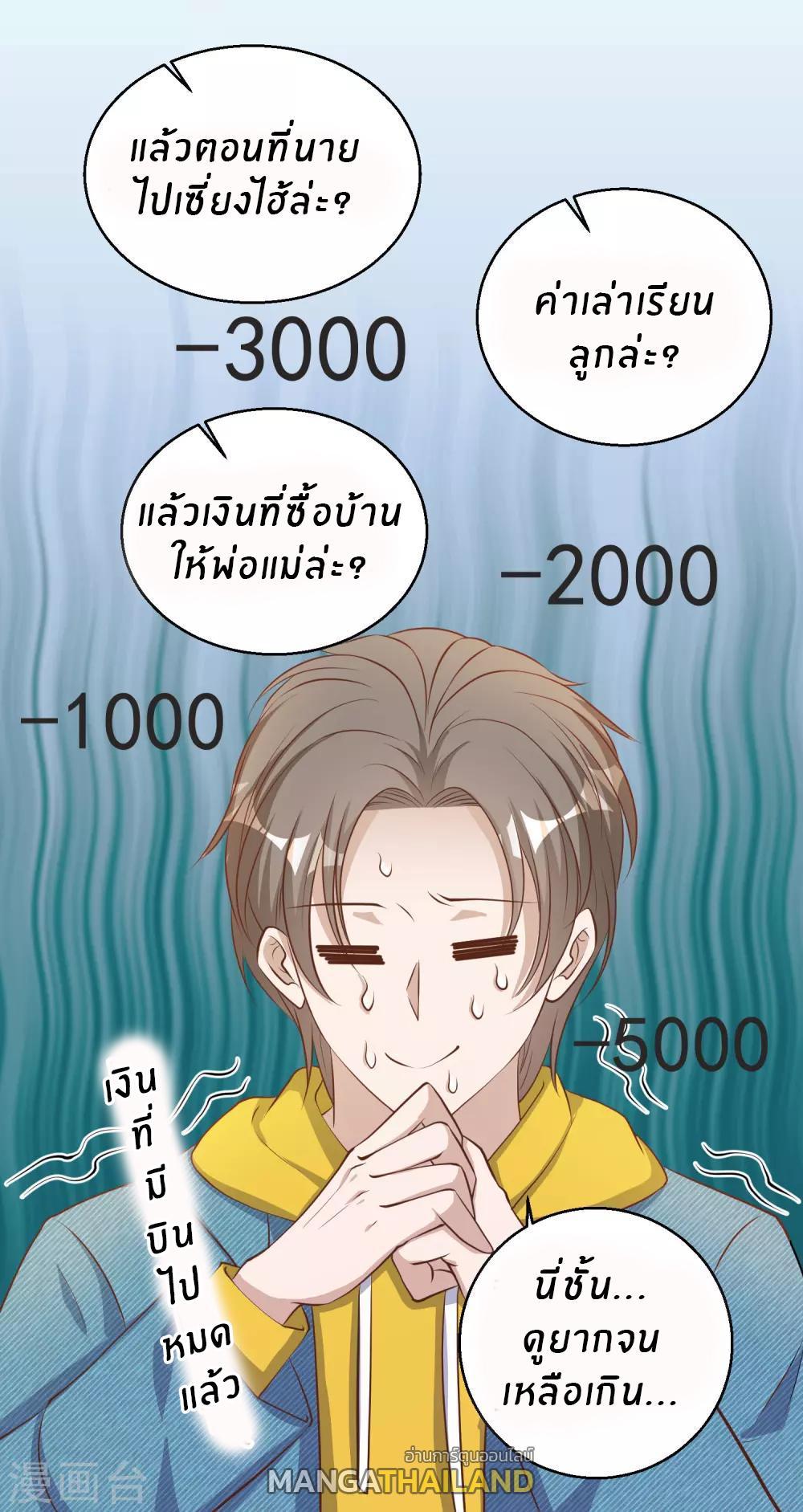 God Fisherman ตอนที่ 68 รูปที่ 32/32