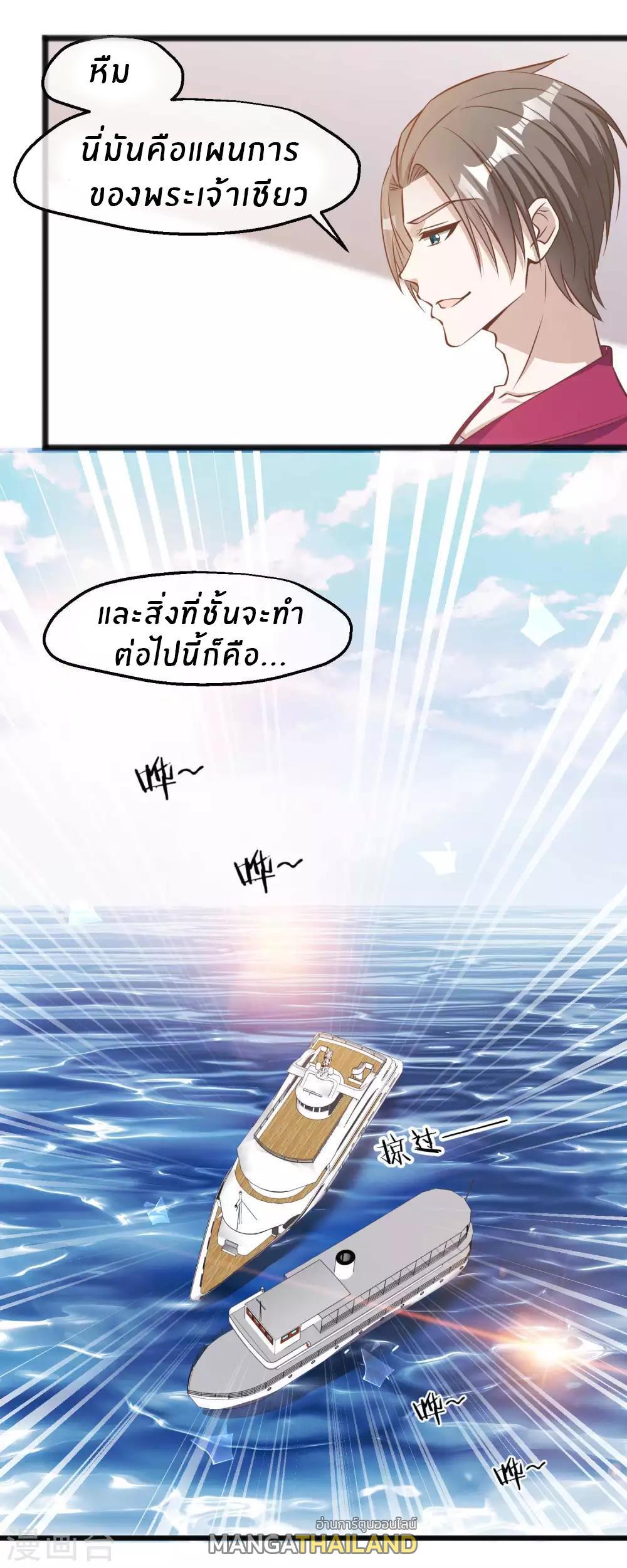 God Fisherman ตอนที่ 82 รูปที่ 12/17