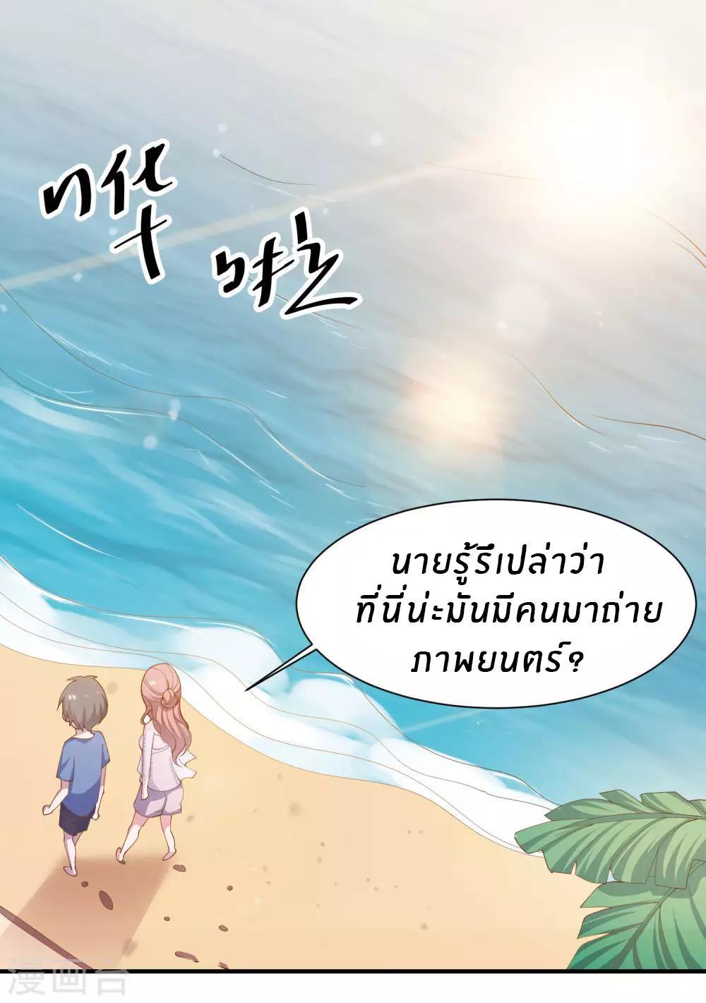 God Fisherman ตอนที่ 90 รูปที่ 7/22