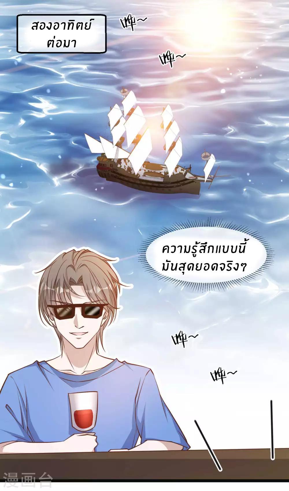 God Fisherman ตอนที่ 93 รูปที่ 18/20