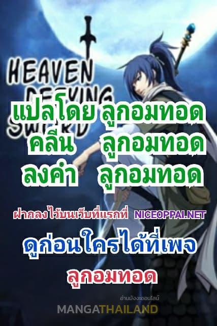 Heaven Defying Sword ตอนที่ 1 รูปที่ 14/14