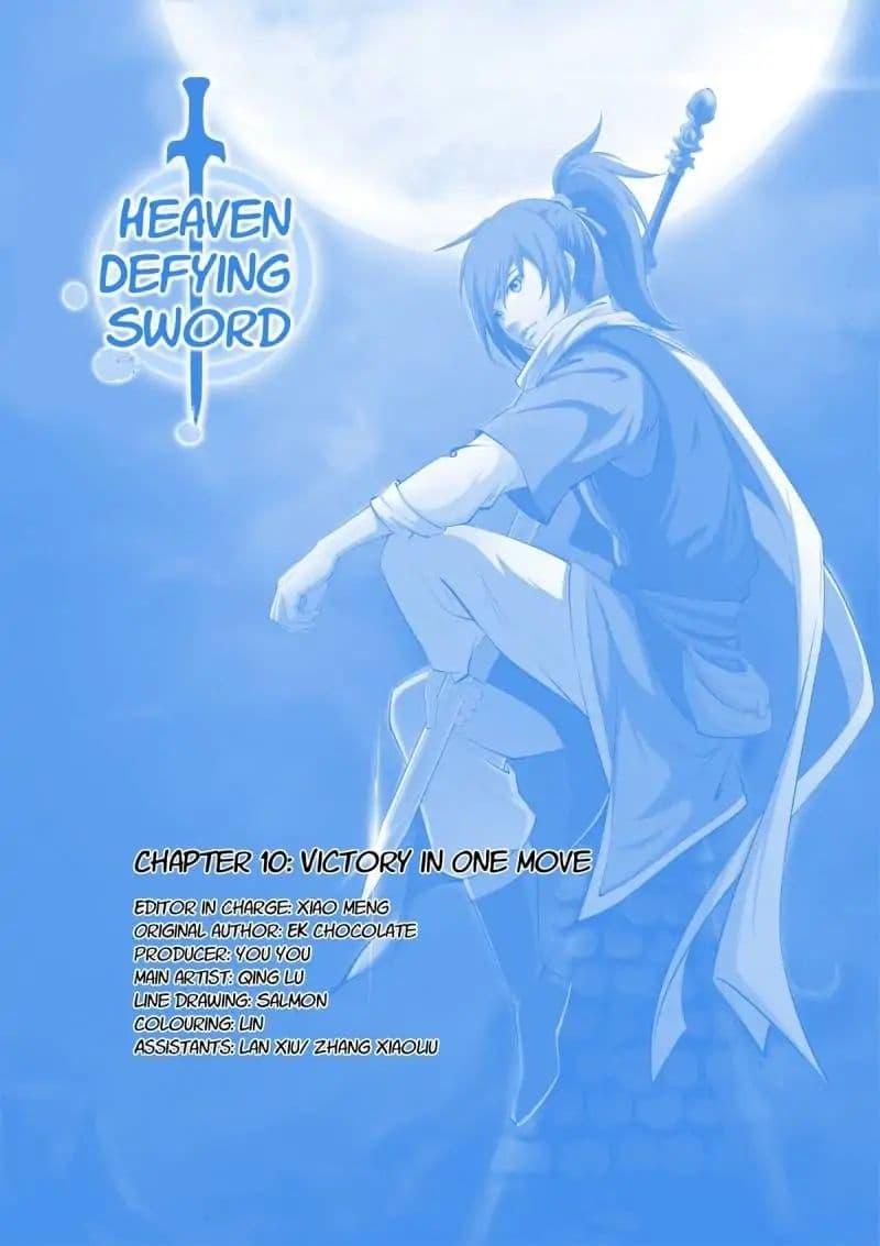 Heaven Defying Sword ตอนที่ 10 รูปที่ 1/15