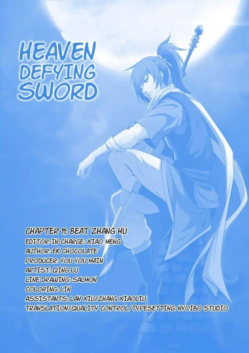 Heaven Defying Sword ตอนที่ 11 รูปที่ 1/14