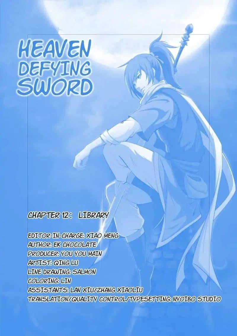 Heaven Defying Sword ตอนที่ 12 รูปที่ 1/14