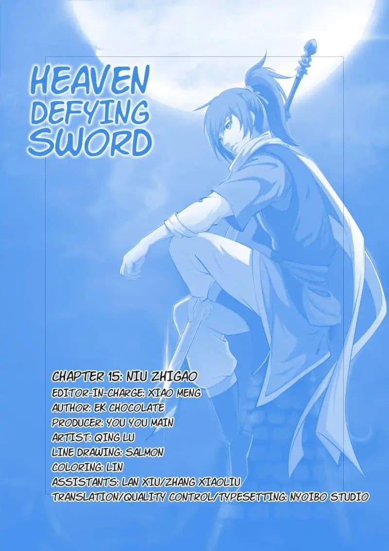 Heaven Defying Sword ตอนที่ 15 รูปที่ 1/13