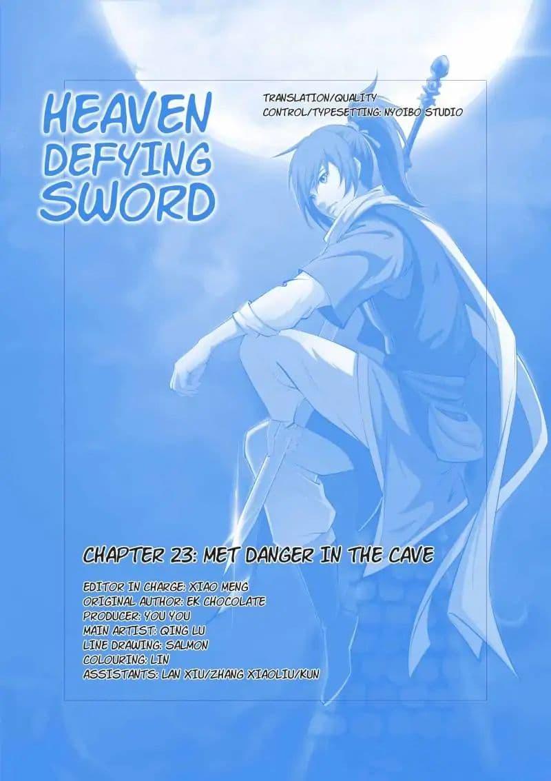 Heaven Defying Sword ตอนที่ 23 รูปที่ 1/14