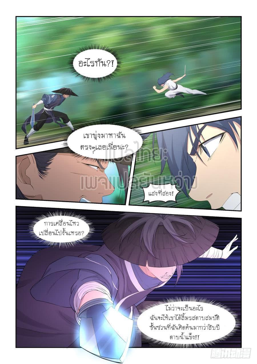 Heaven Defying Sword ตอนที่ 34 รูปที่ 4/15