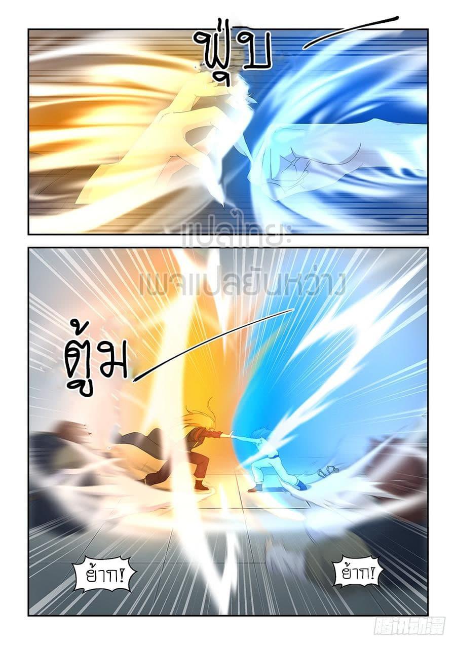 Heaven Defying Sword ตอนที่ 36 รูปที่ 5/15