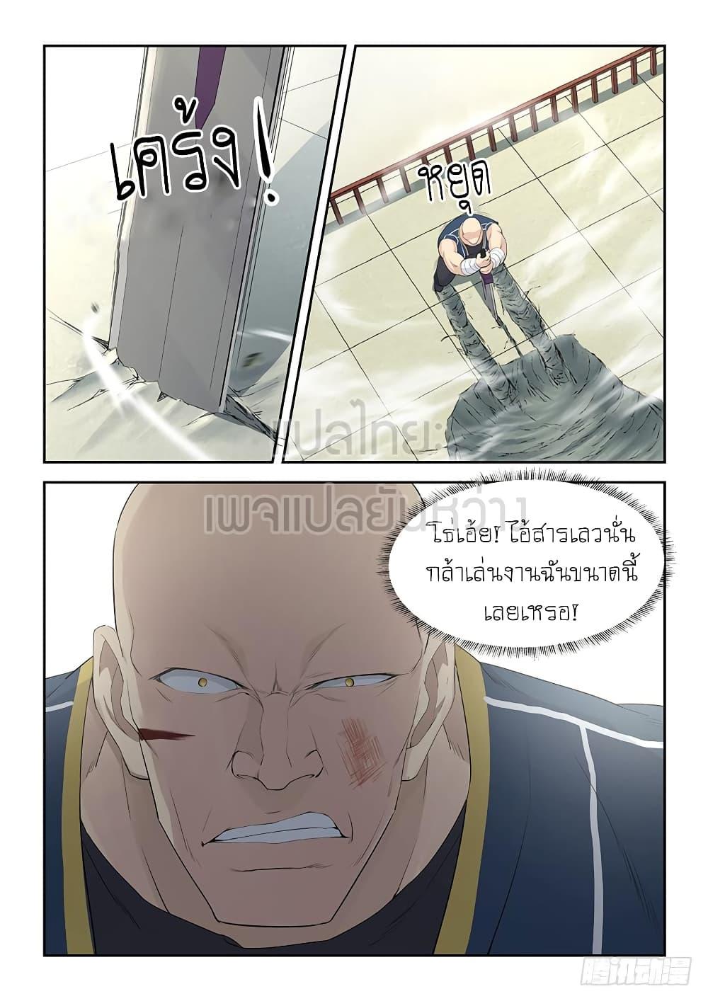 Heaven Defying Sword ตอนที่ 43 รูปที่ 7/13