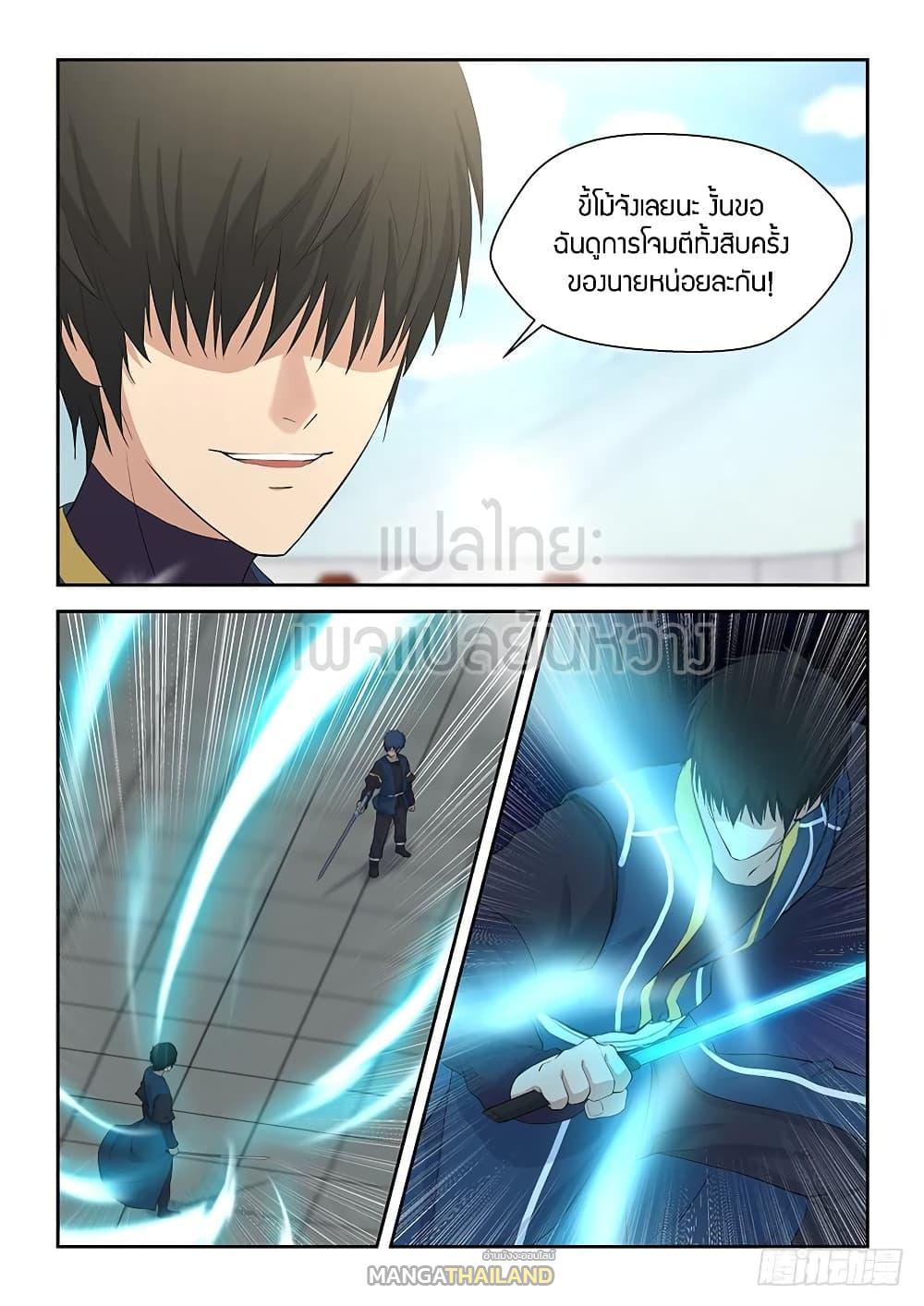 Heaven Defying Sword ตอนที่ 48 รูปที่ 14/15