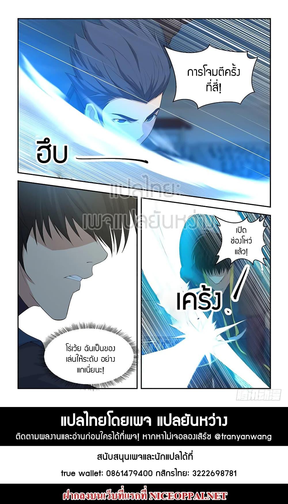 Heaven Defying Sword ตอนที่ 49 รูปที่ 13/13