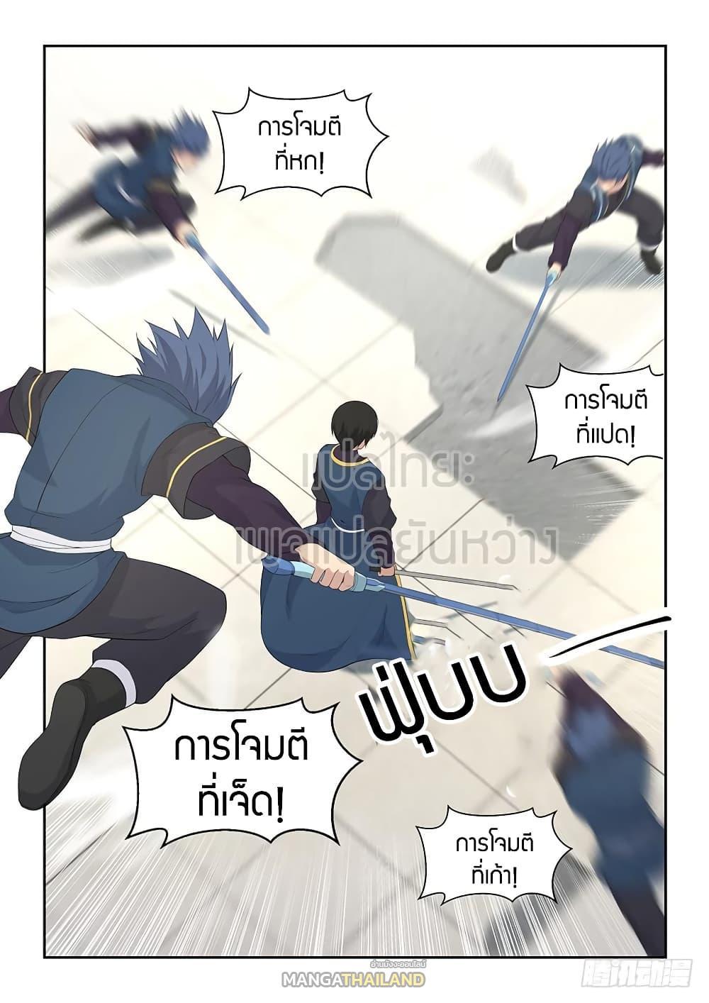 Heaven Defying Sword ตอนที่ 50 รูปที่ 6/15