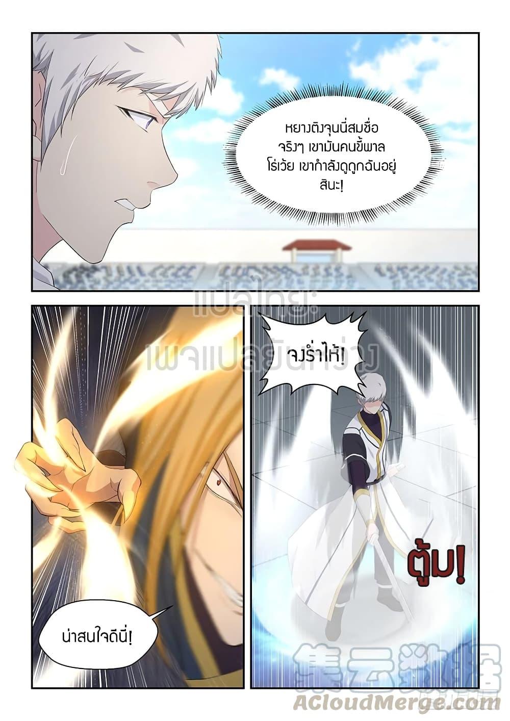 Heaven Defying Sword ตอนที่ 51 รูปที่ 11/19