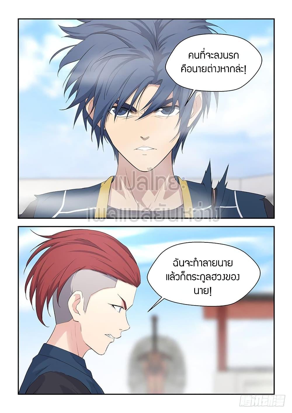 Heaven Defying Sword ตอนที่ 52 รูปที่ 5/15