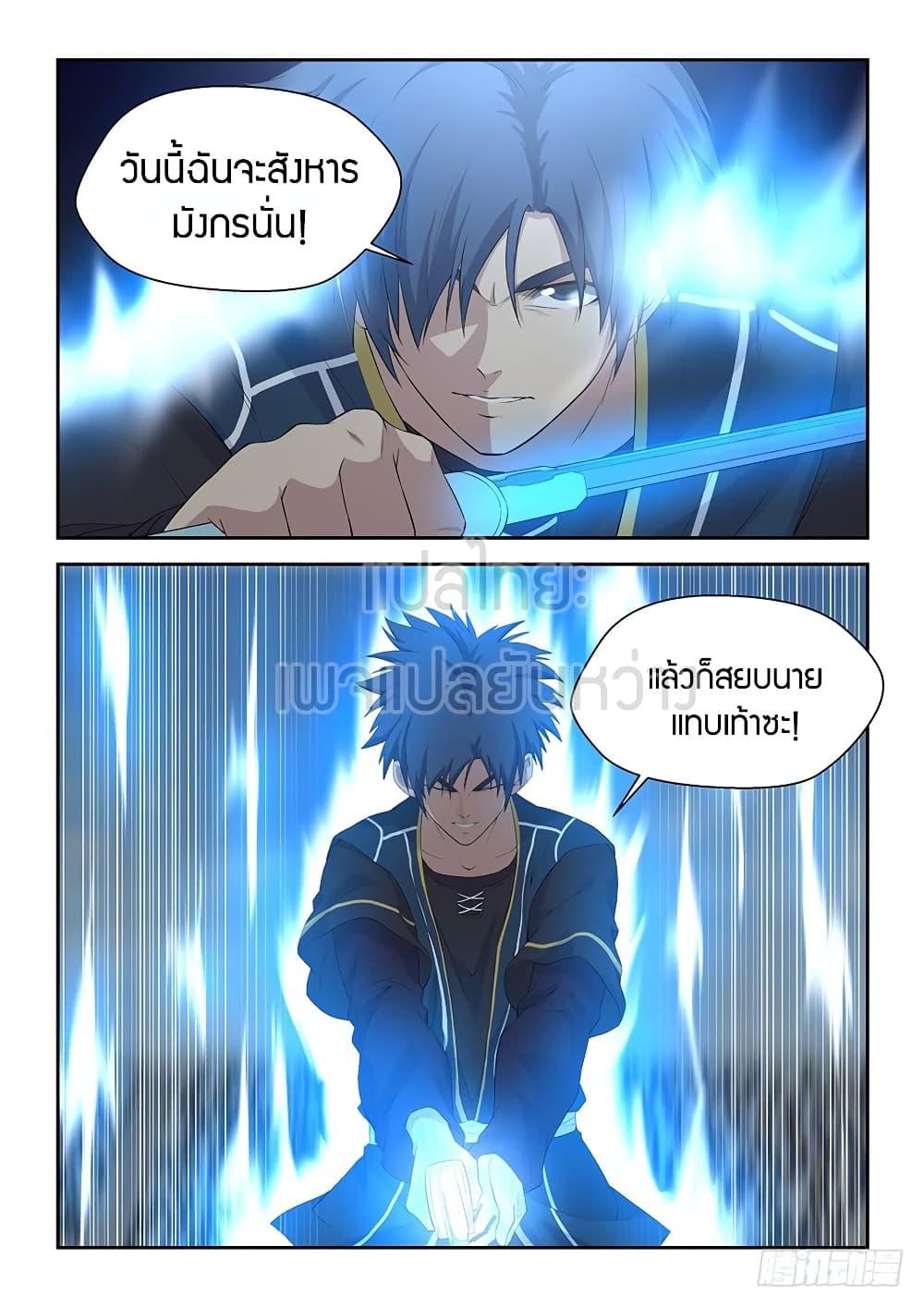 Heaven Defying Sword ตอนที่ 53 รูปที่ 7/15