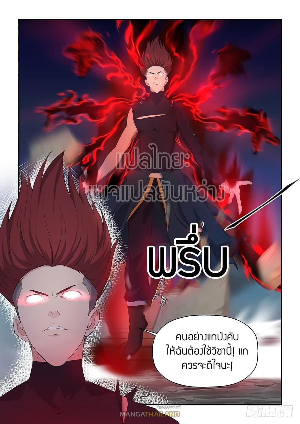 Heaven Defying Sword ตอนที่ 54 รูปที่ 14/15