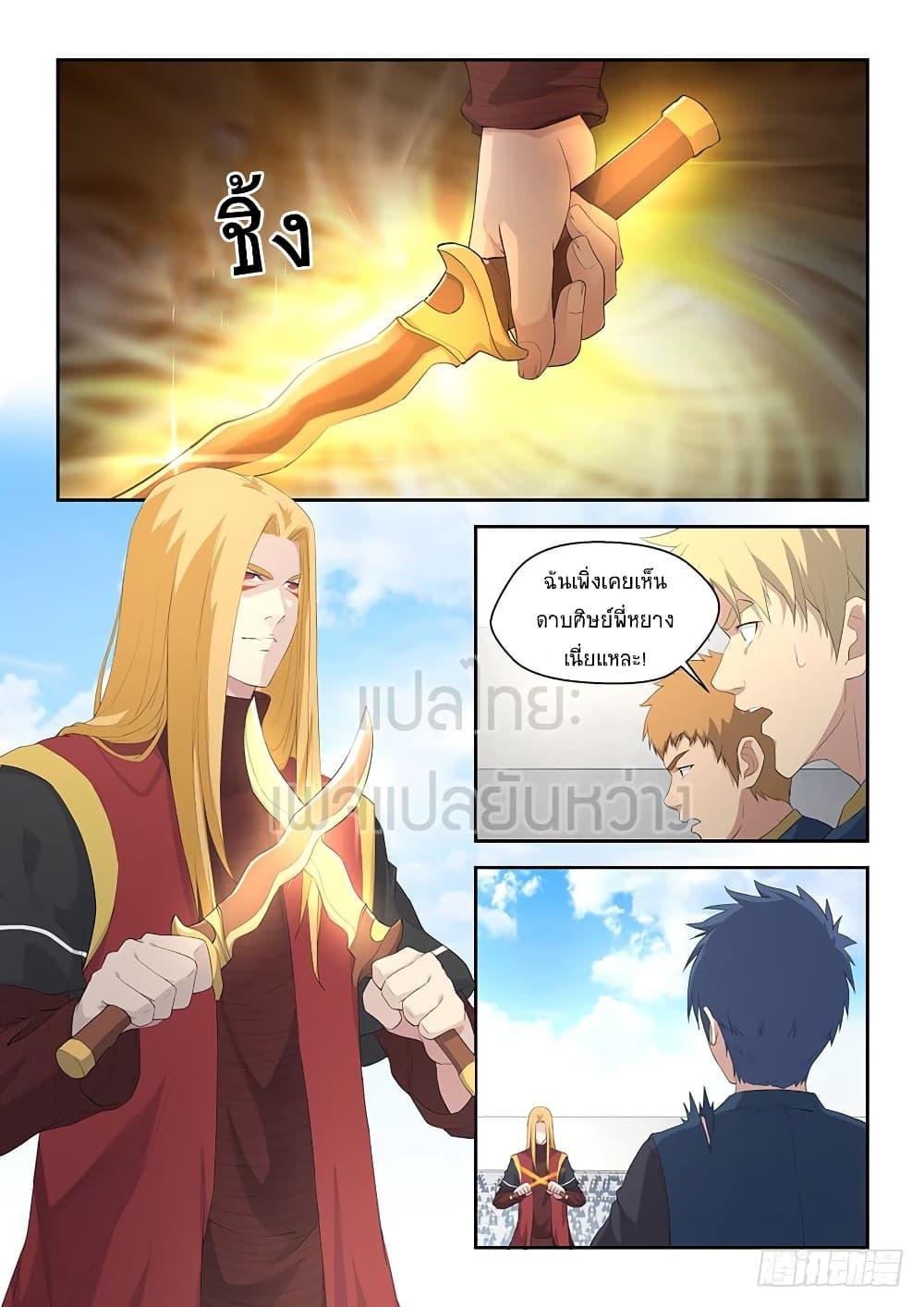 Heaven Defying Sword ตอนที่ 58 รูปที่ 1/14