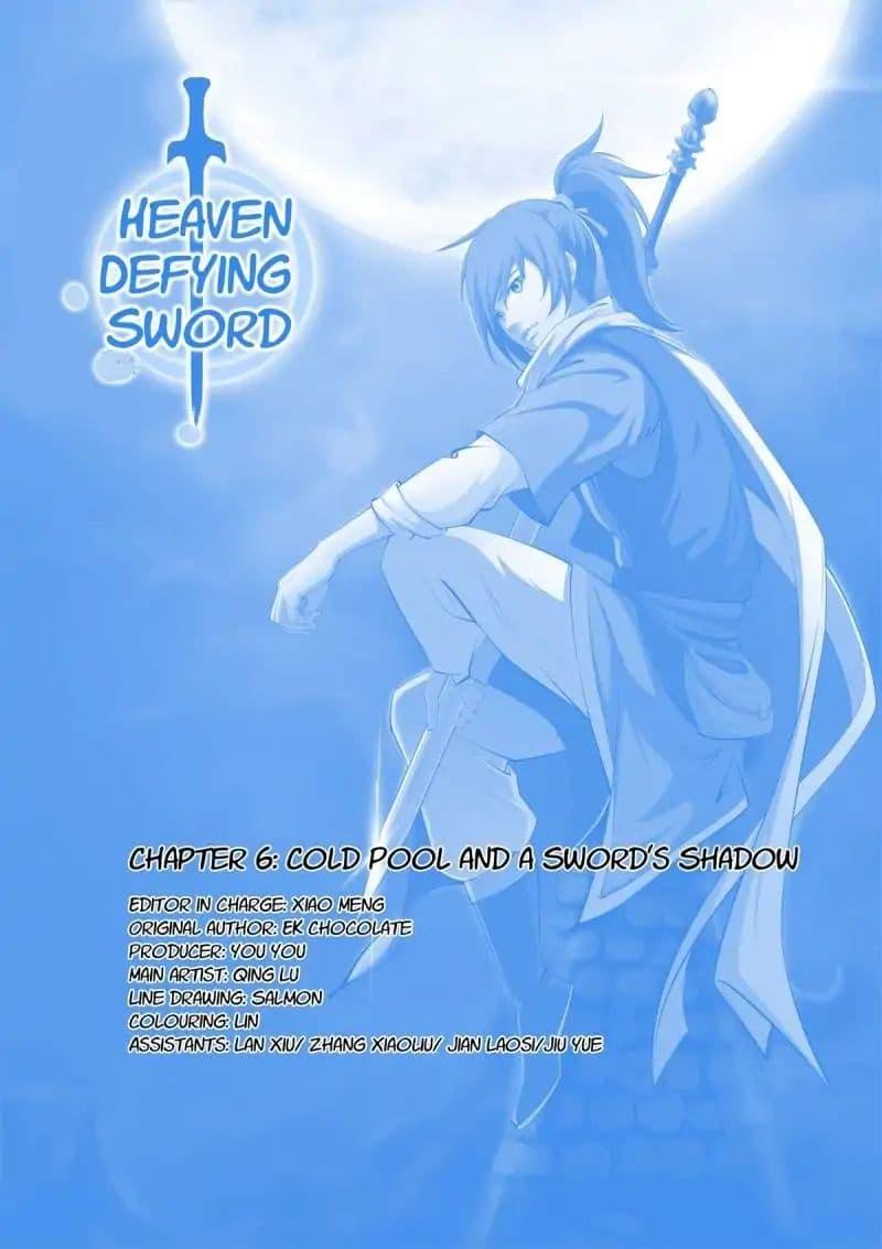 Heaven Defying Sword ตอนที่ 6 รูปที่ 1/14