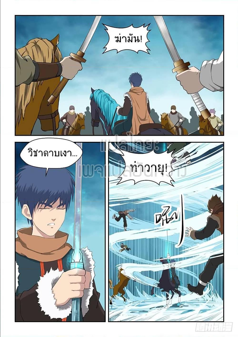 Heaven Defying Sword ตอนที่ 67 รูปที่ 7/13