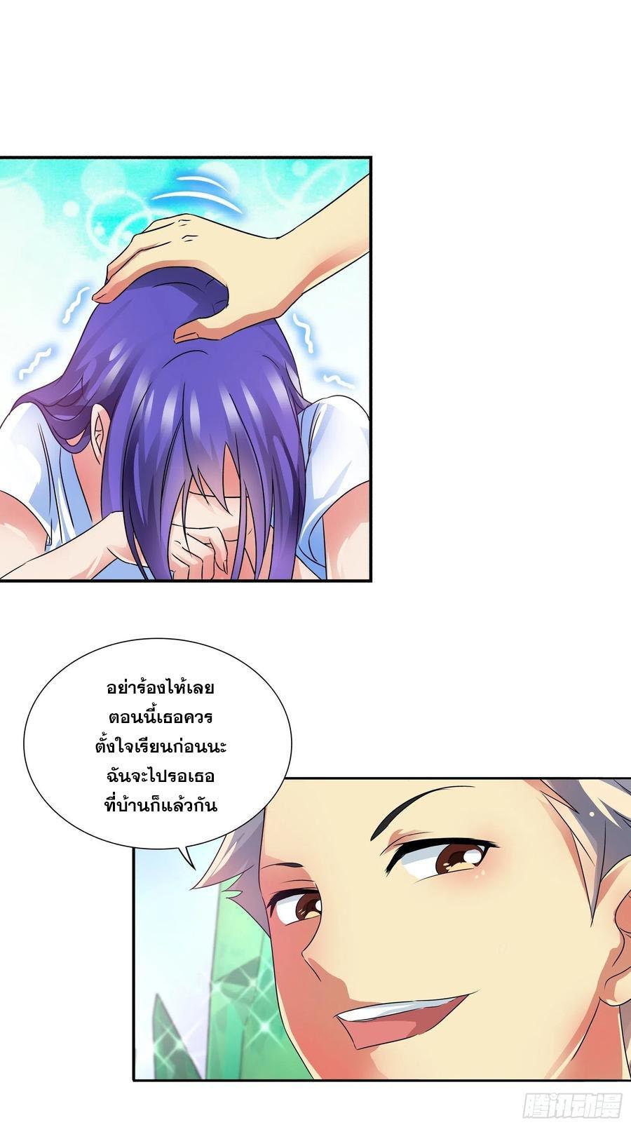 I Am a God of Medicine ตอนที่ 129 รูปที่ 15/18