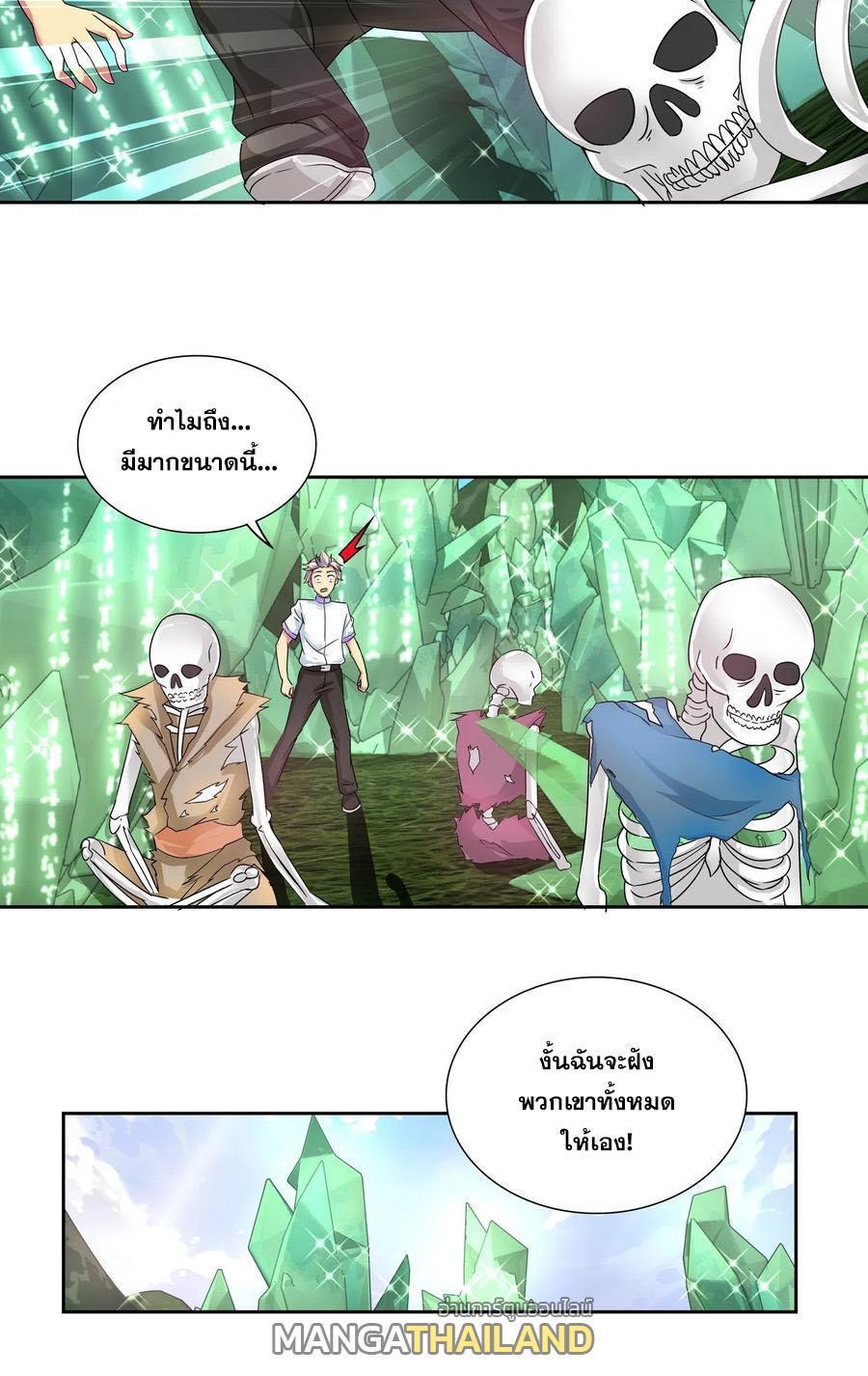 I Am a God of Medicine ตอนที่ 129 รูปที่ 6/18