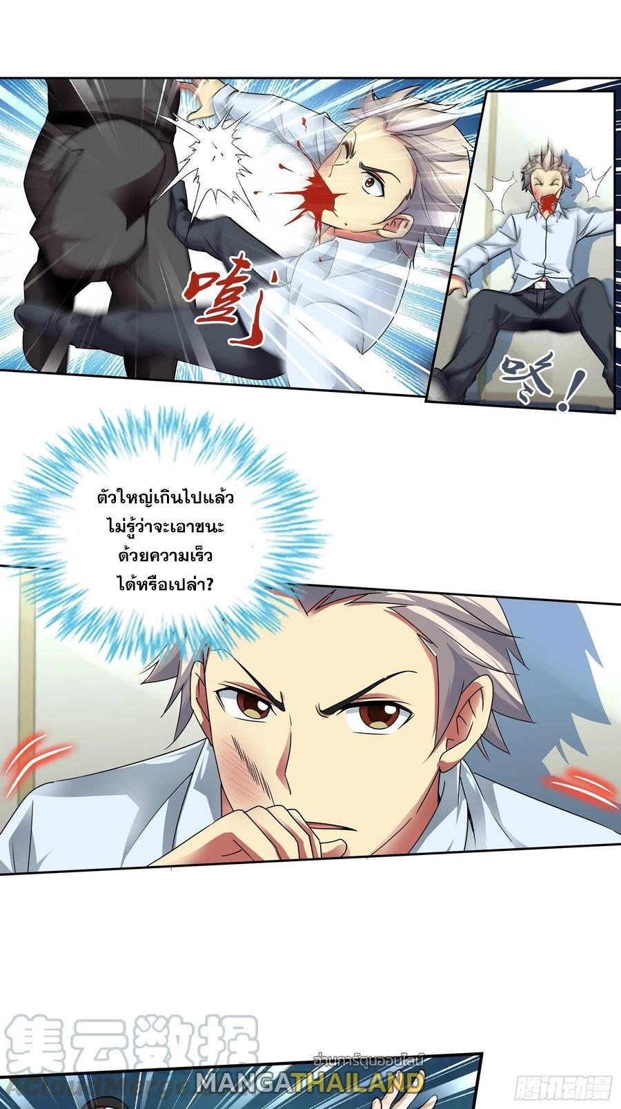 I Am a God of Medicine ตอนที่ 149 รูปที่ 1/30