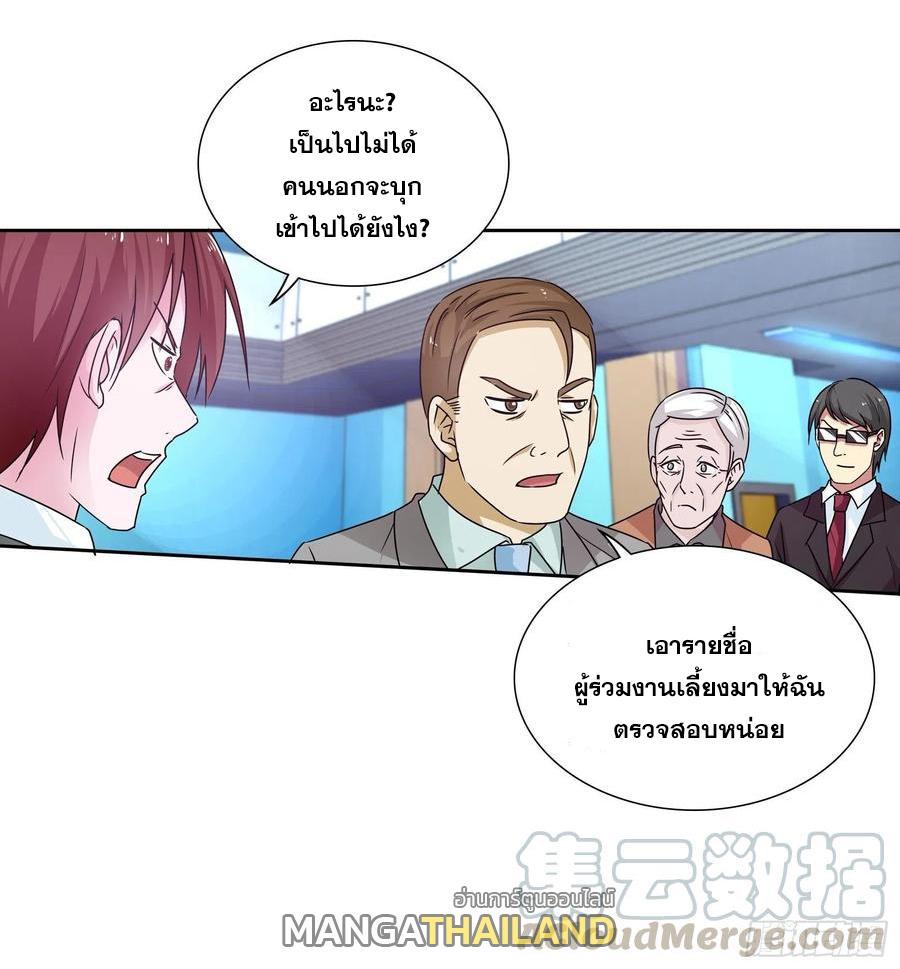 I Am a God of Medicine ตอนที่ 149 รูปที่ 25/30