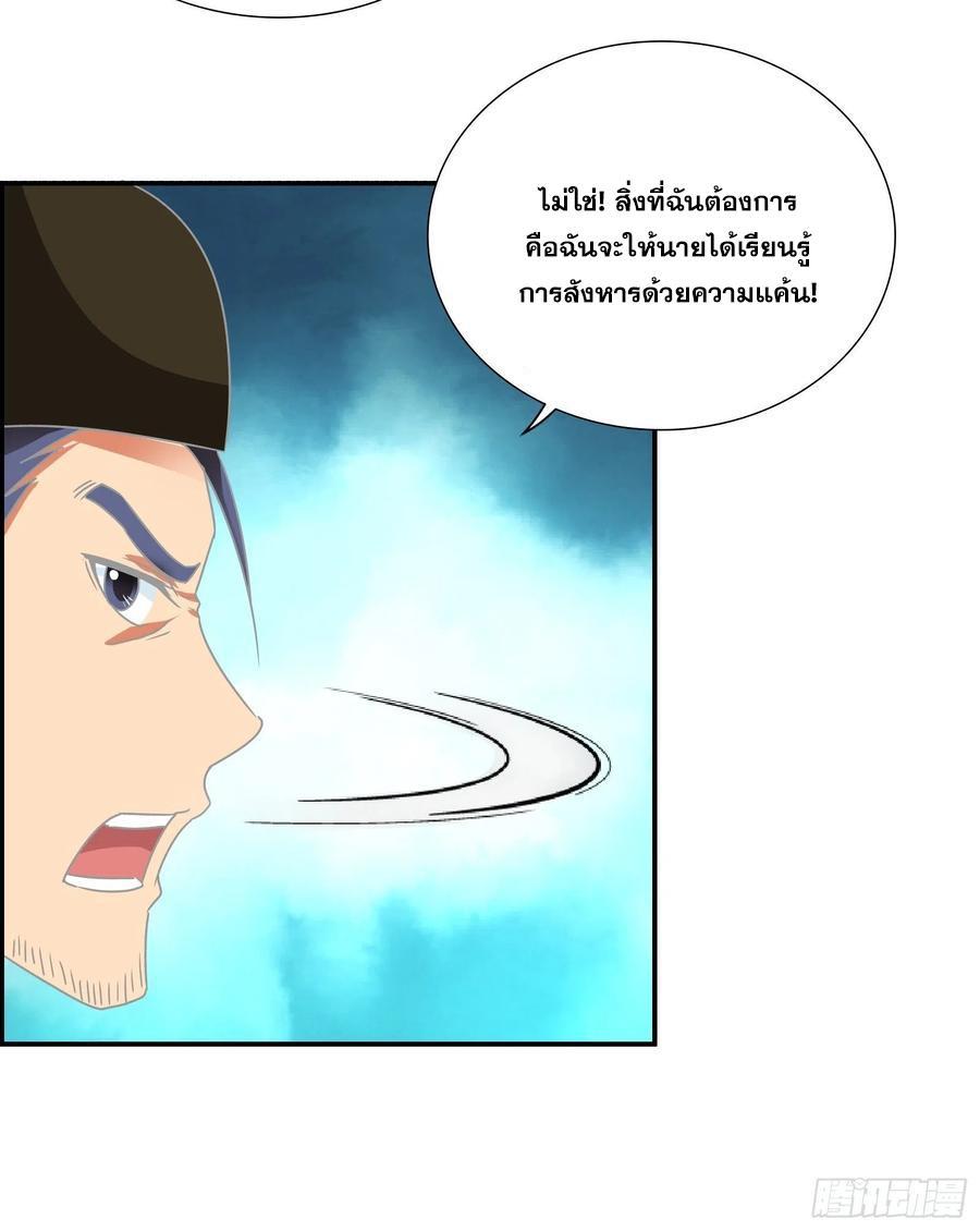 I Am a God of Medicine ตอนที่ 150 รูปที่ 15/17