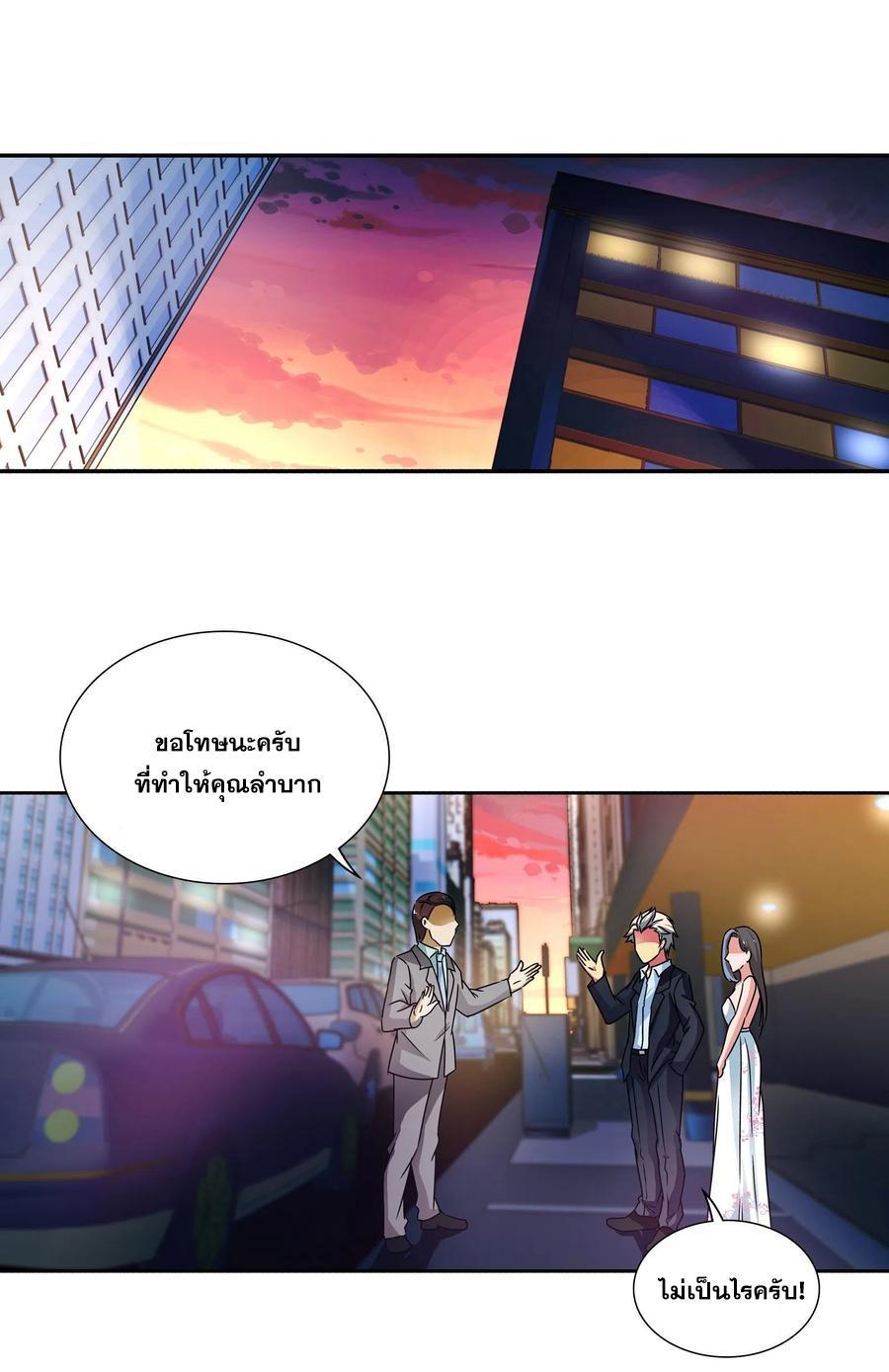 I Am a God of Medicine ตอนที่ 150 รูปที่ 9/17