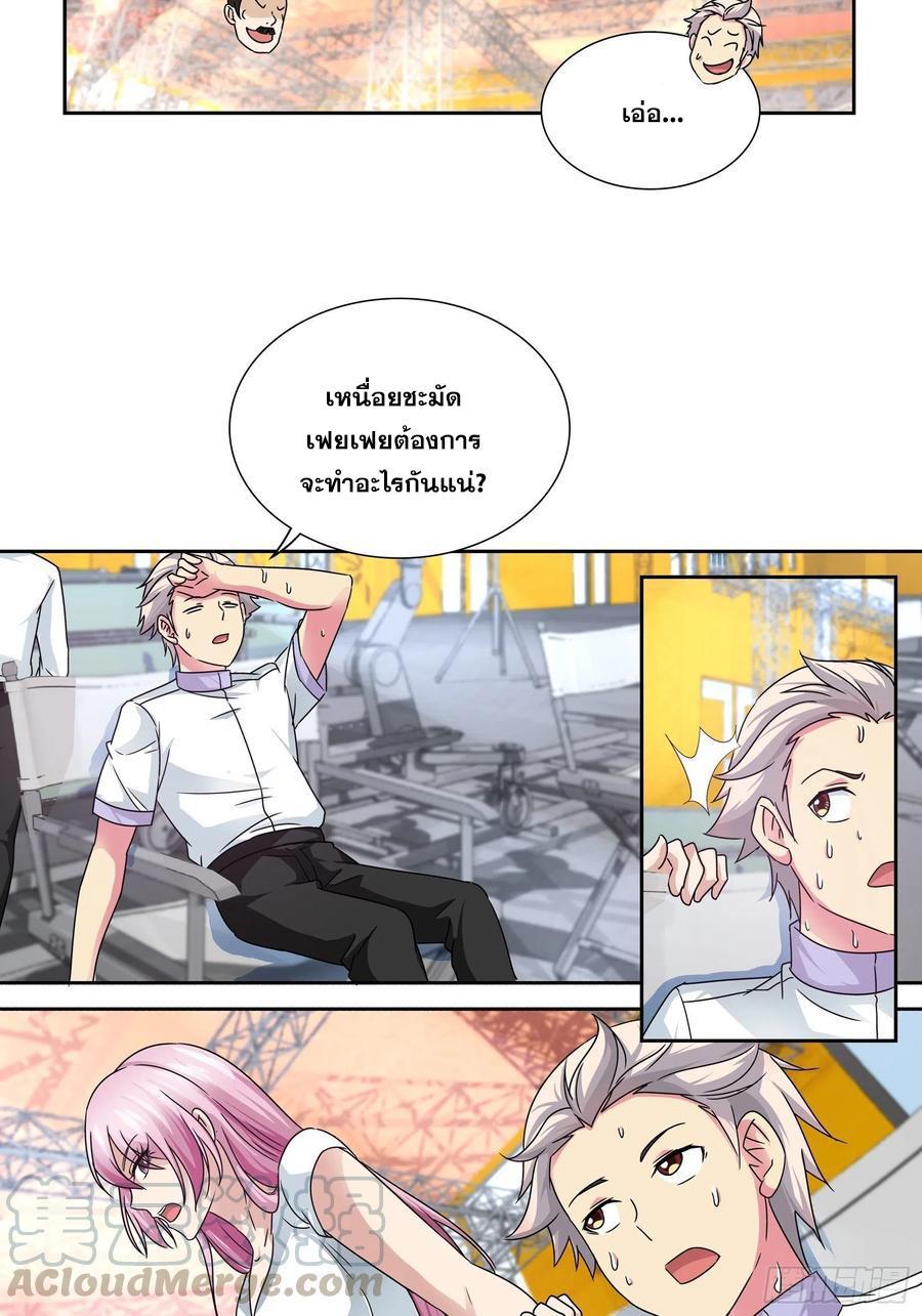 I Am a God of Medicine ตอนที่ 152 รูปที่ 13/22